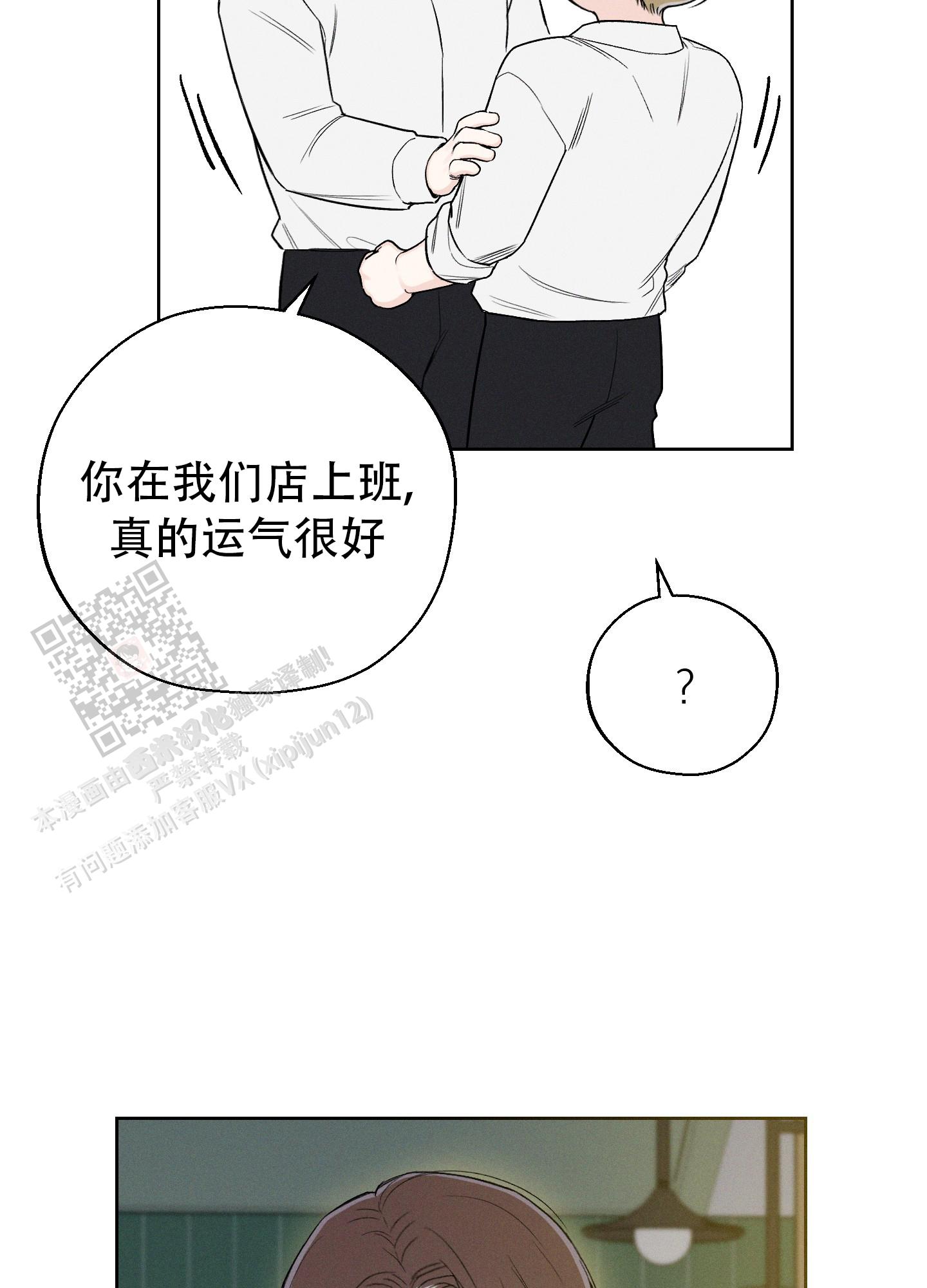 十二月份的英语单词漫画,第67话1图