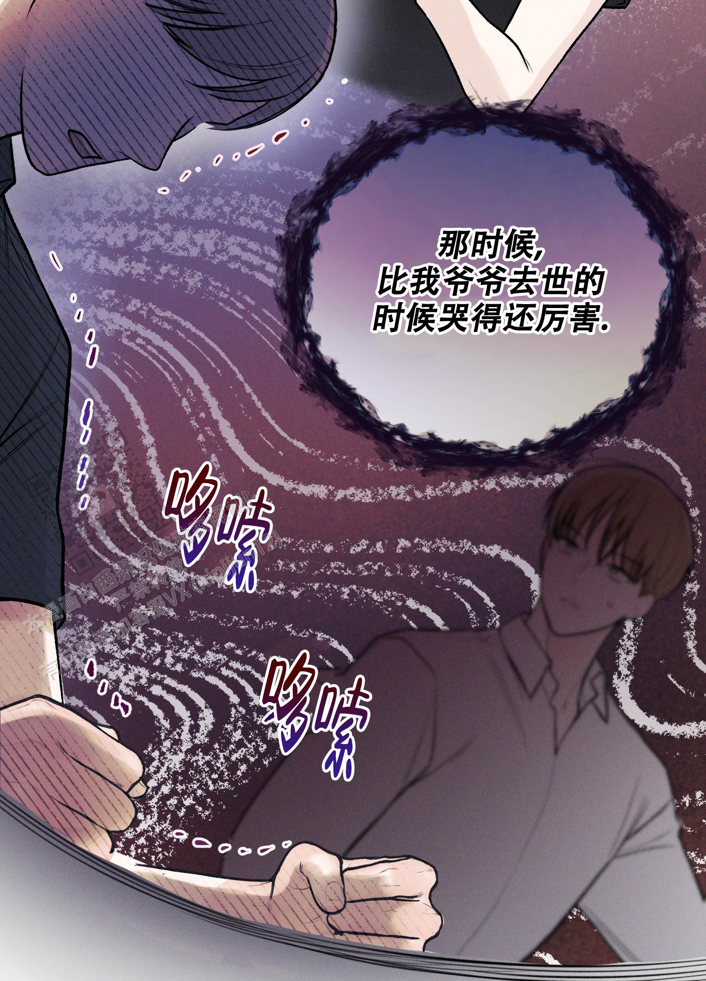 十二月份出生的是什么星座漫画,第42话2图