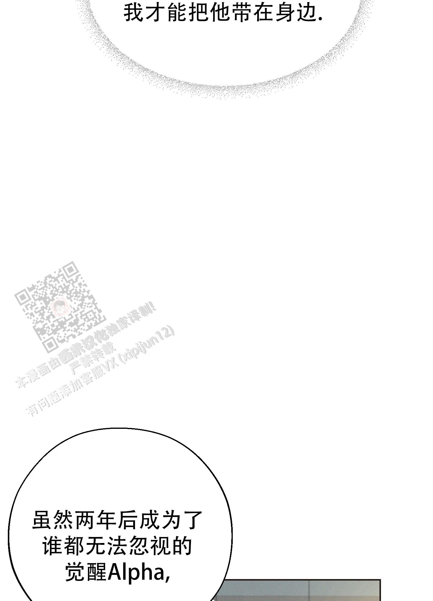 十二月底的星座是什么星座漫画,第62话2图