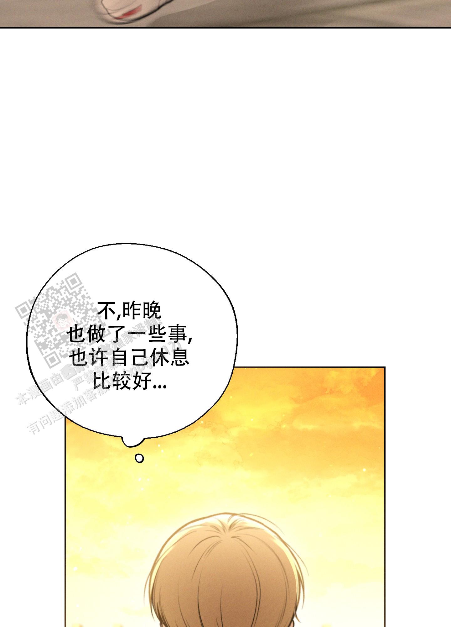 十二月花开图片漫画,第48话2图