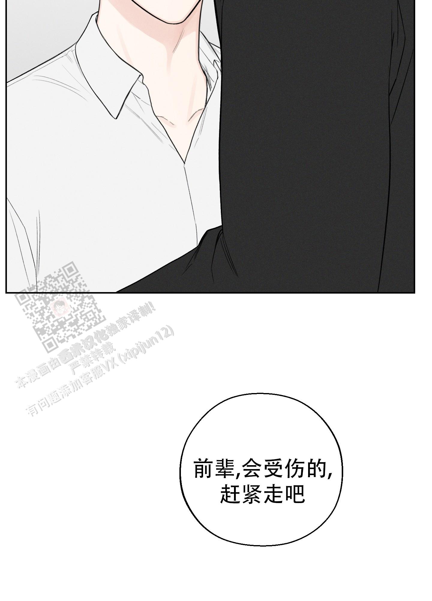 十二月离婚山歌对唱漫画,第66话2图