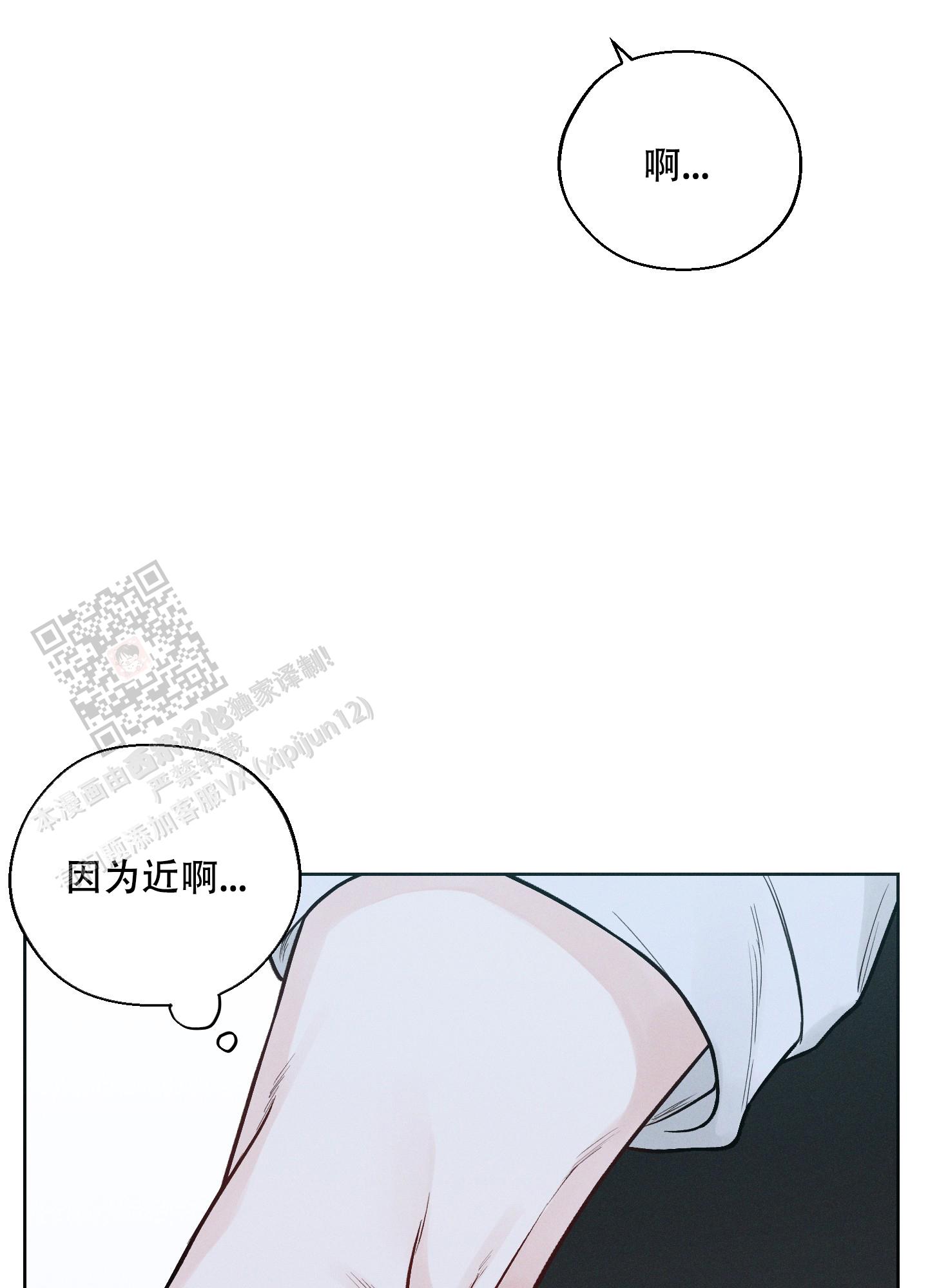 十二月三十一号是什么星座漫画,第44话1图