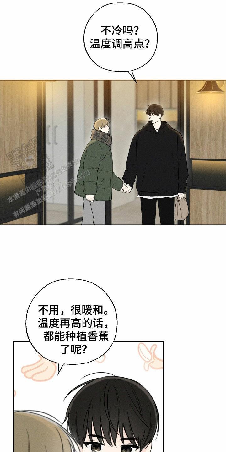 十二月简短走心的句子漫画,第85话2图