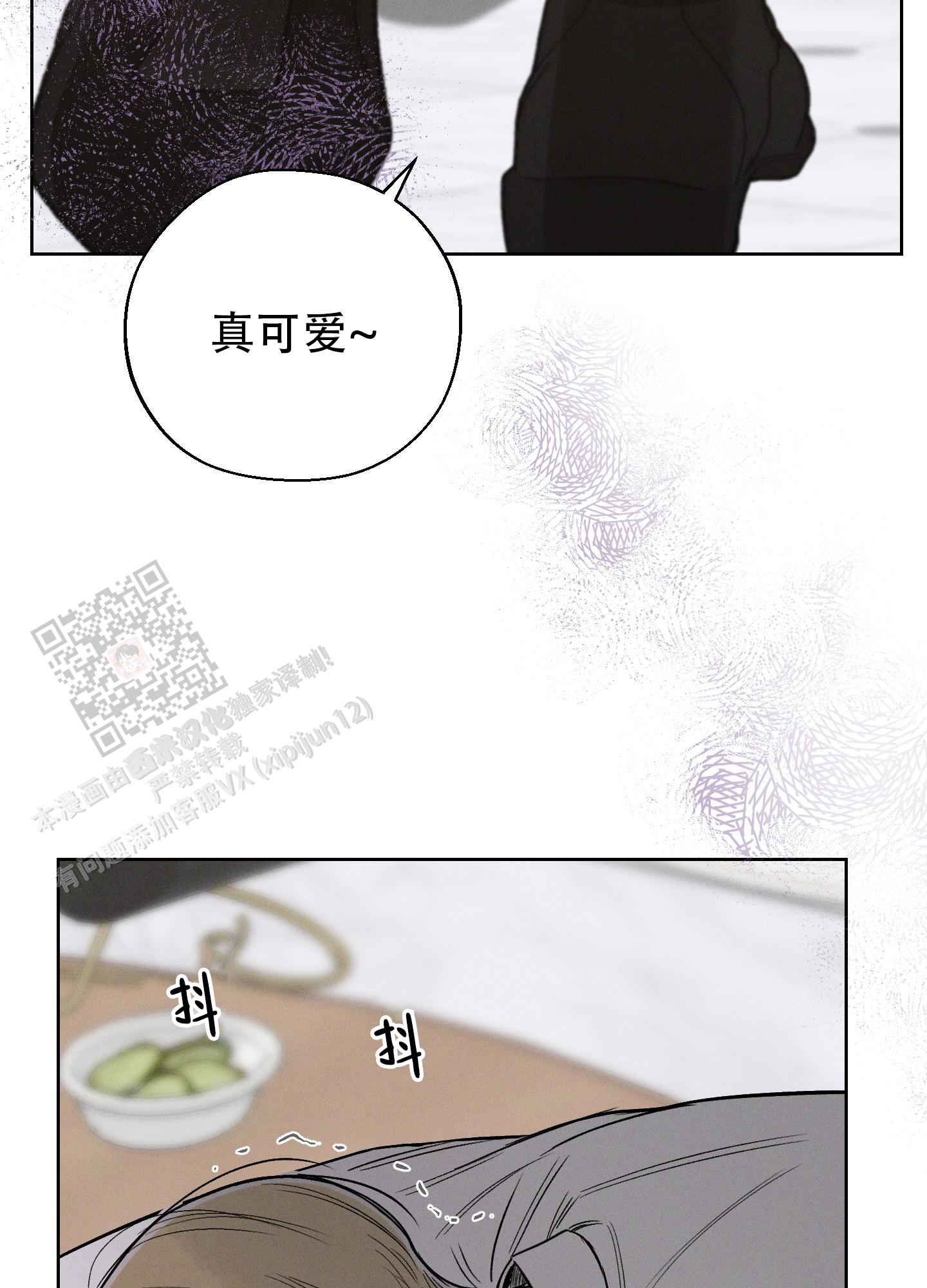 十二月九日是什么星座漫画,第65话1图