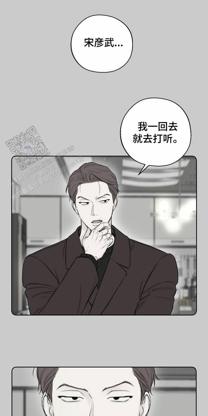 十二月你好图片漫画,第76话1图