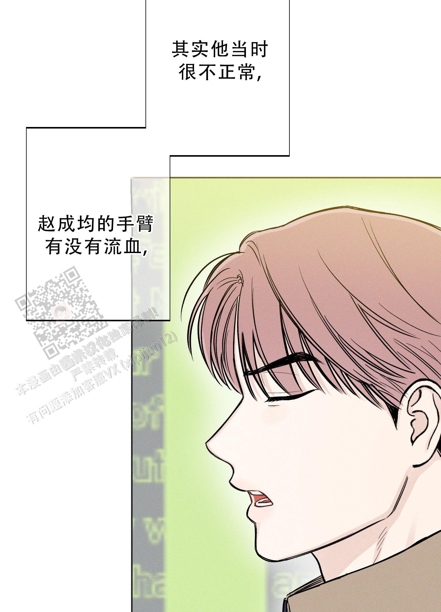 十二月九日是什么星座漫画,第59话1图