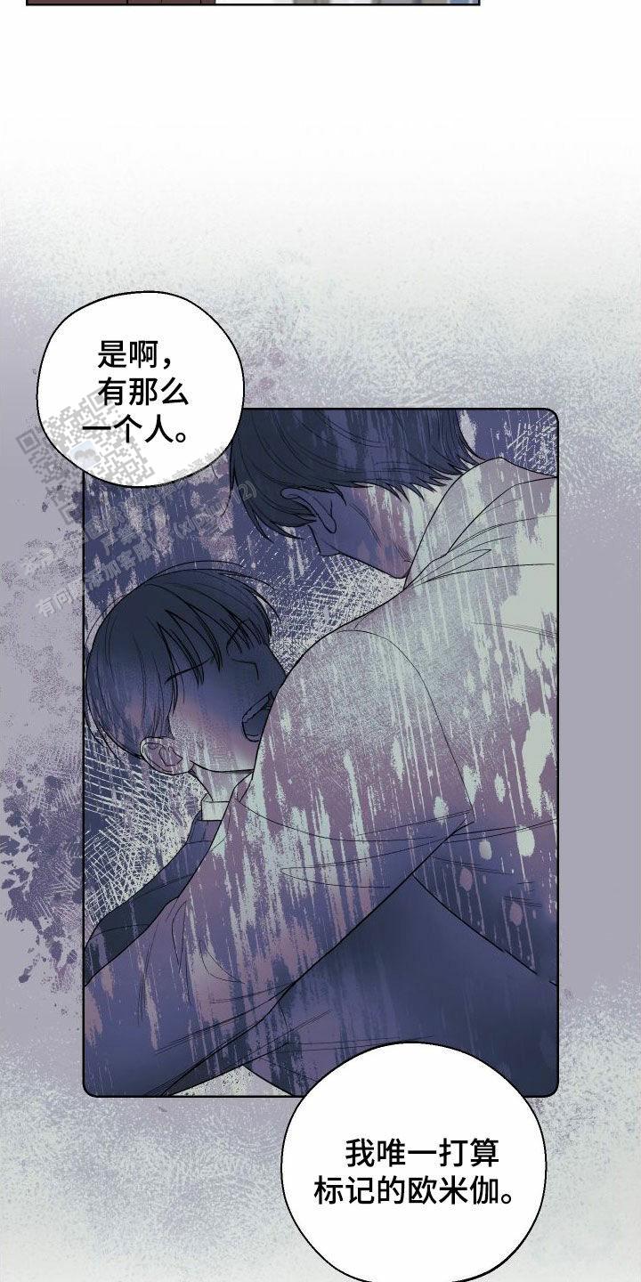 十二月初九黄历吉日查询漫画,第75话1图