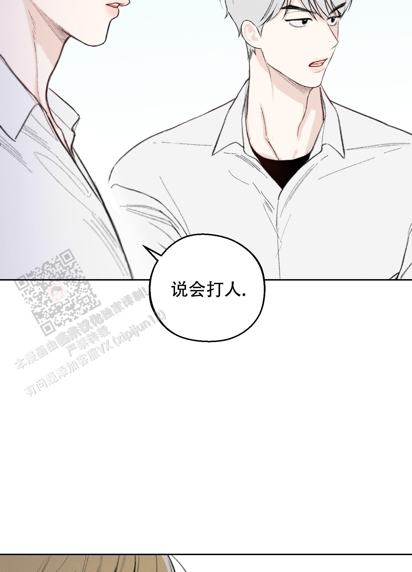 十二月份的英语单词漫画,第41话1图