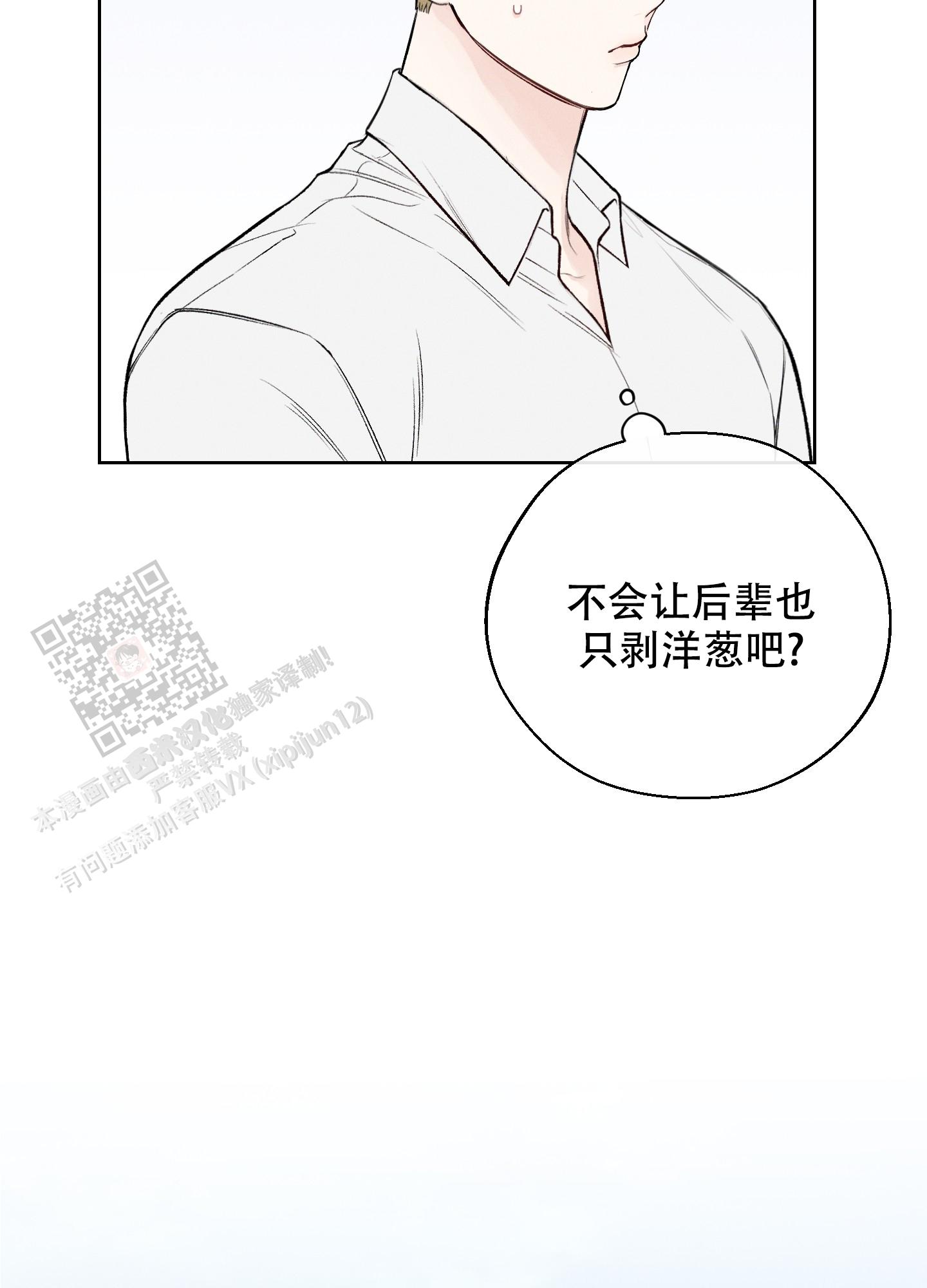 十二月份用英语怎么说漫画,第42话2图