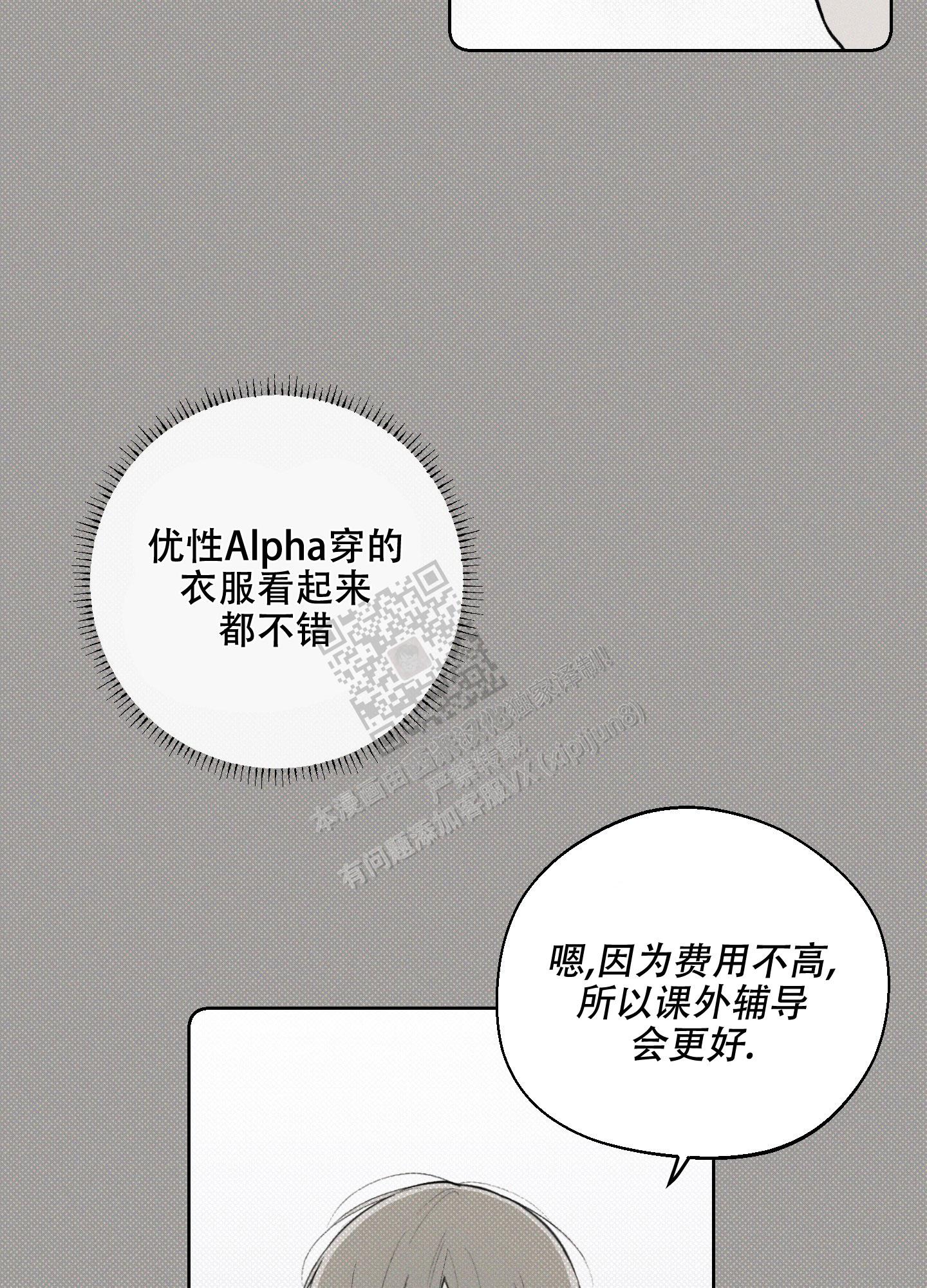 十二月得病吉凶日歌诀漫画,第29话2图