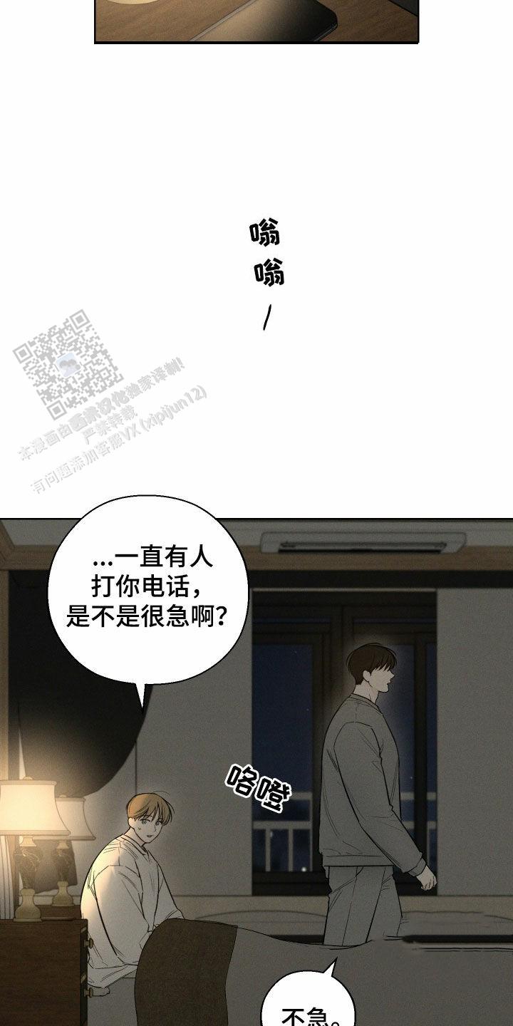 十二月调孟姜女原唱漫画,第87话1图