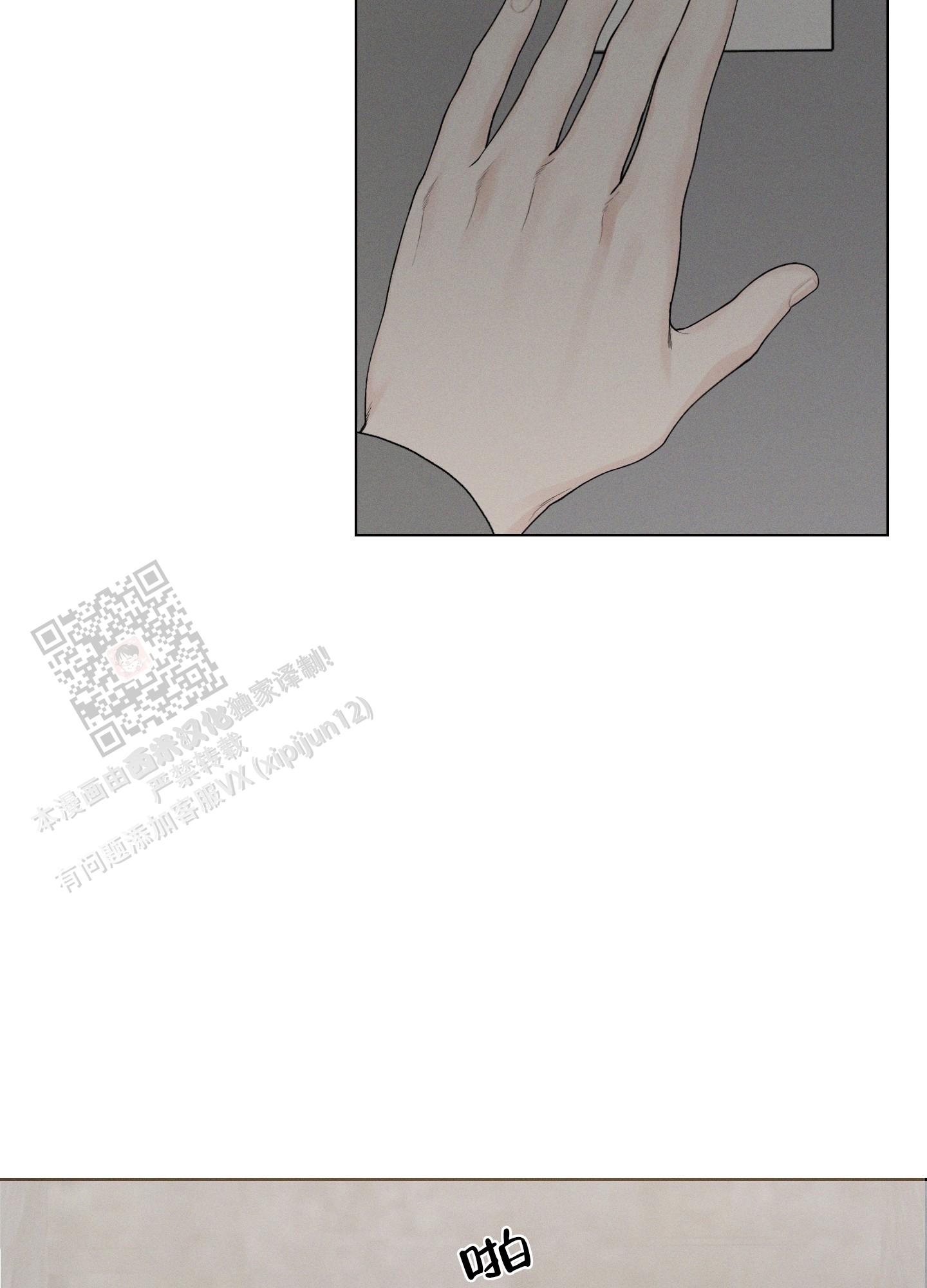 十二月九日是什么星座漫画,第46话1图