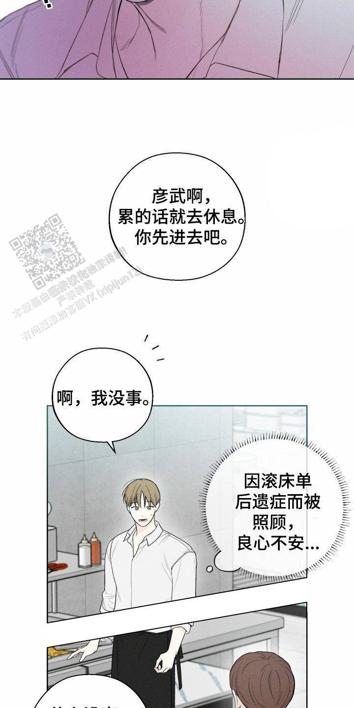 十二月花名歌手抄报图片二年级漫画,第81话2图