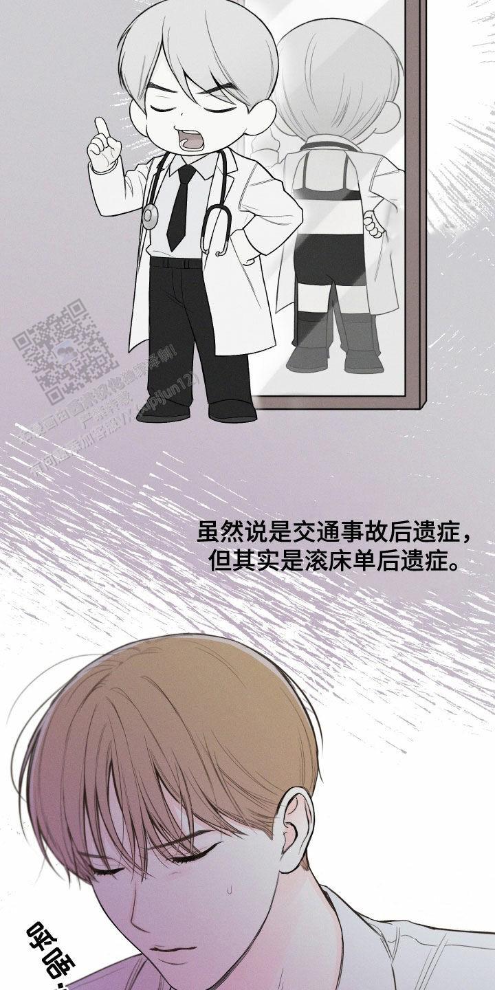 十二月文案漫画,第81话1图