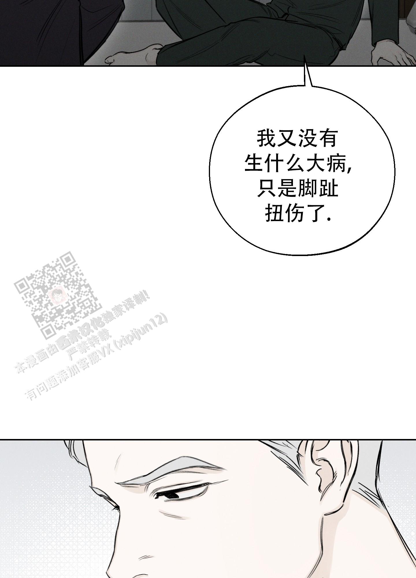 十二月简短走心的句子漫画,第61话1图