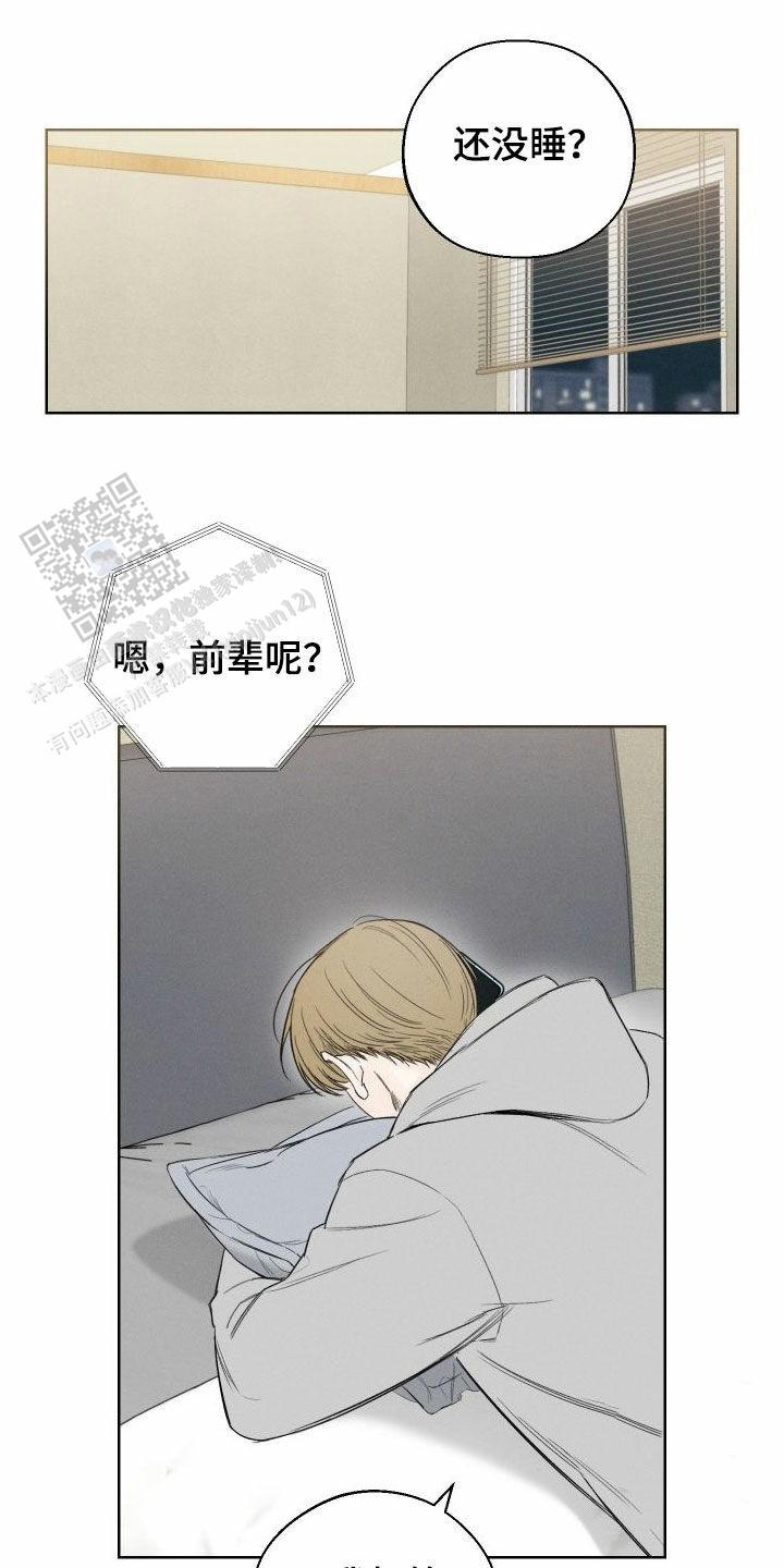 十二月缩写漫画,第77话1图