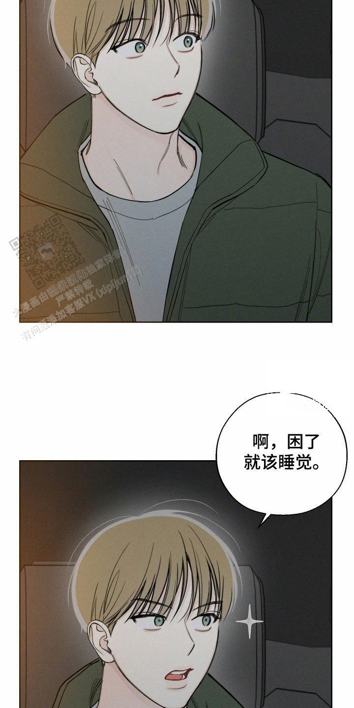 十二月你好图片漫画,第70话2图