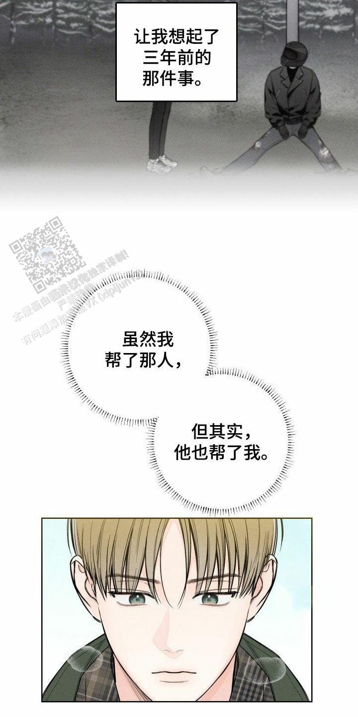 十二月想郎原唱漫画,第79话1图