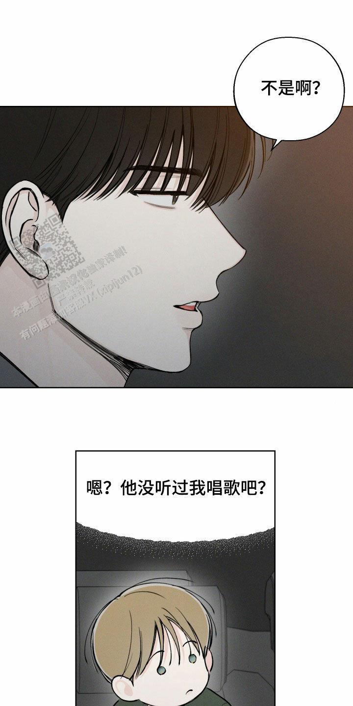 十二月二十日去杭州的火车班次吗漫画,第70话1图