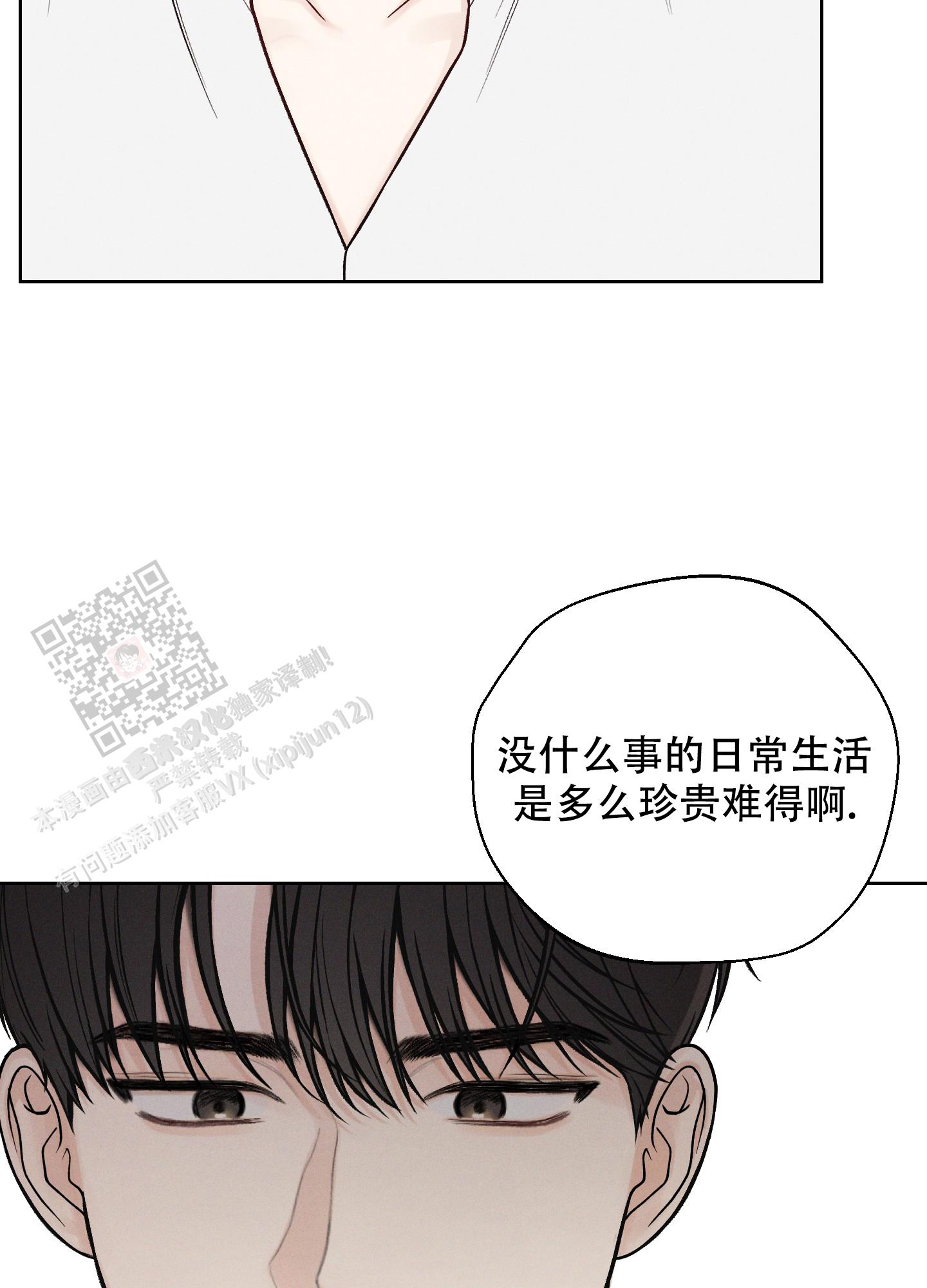 十二月建择日对照表漫画,第44话1图