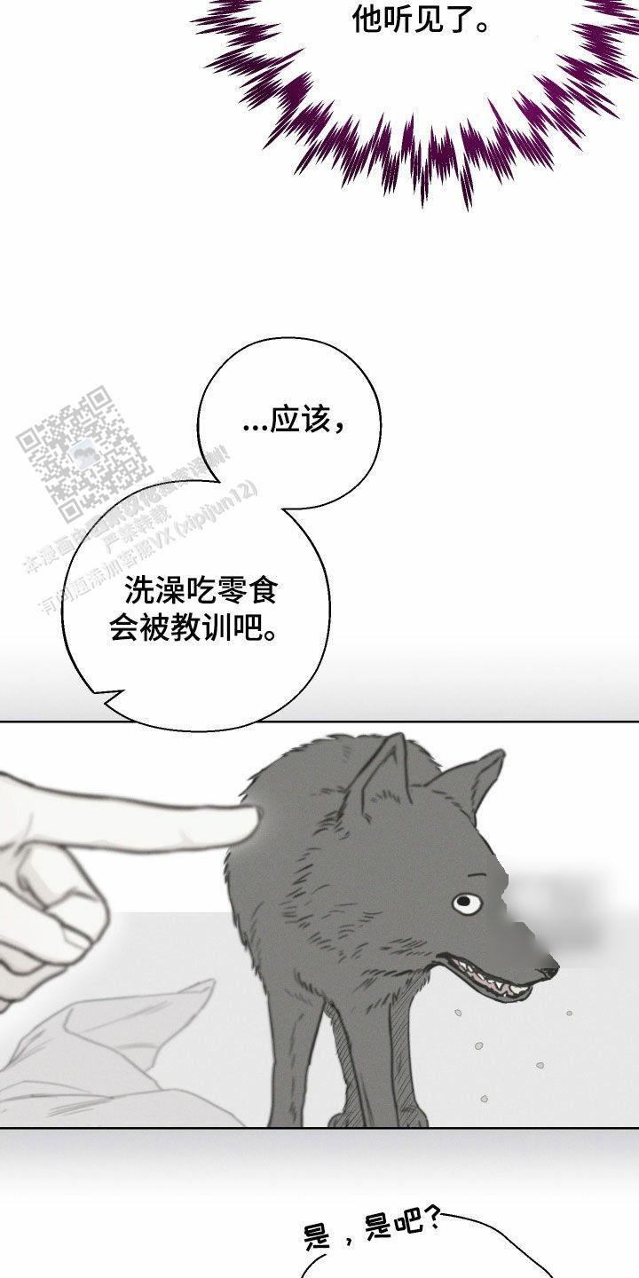 十二月想郎原唱漫画,第71话1图