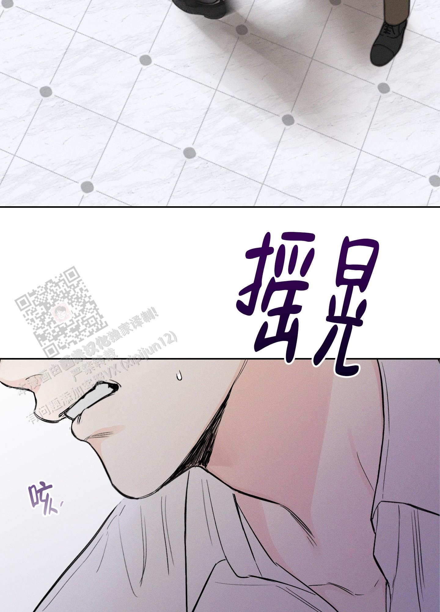 十二月初十漫画,第65话1图