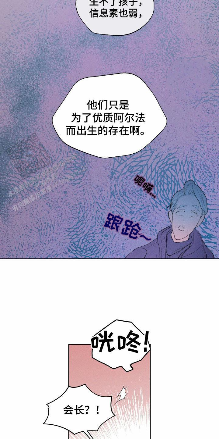 十二月文案漫画,第82话1图