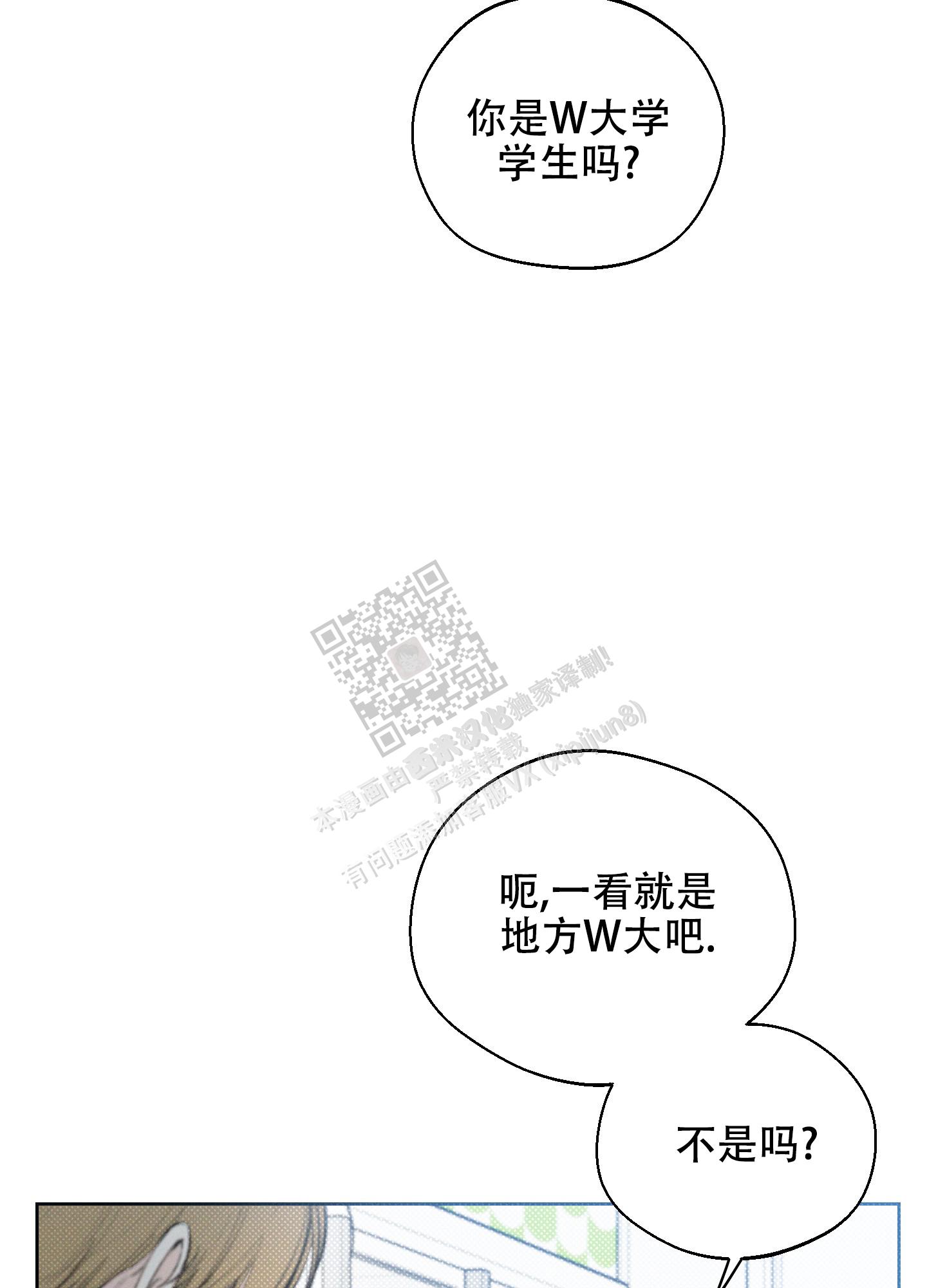 十二月份适合去哪里旅游漫画,第36话2图