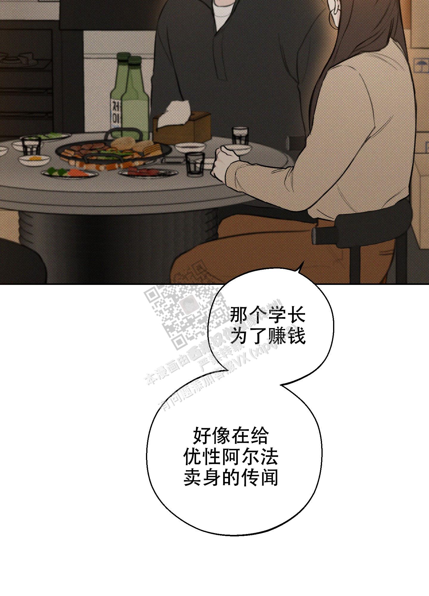 十二月缩写漫画,第38话2图