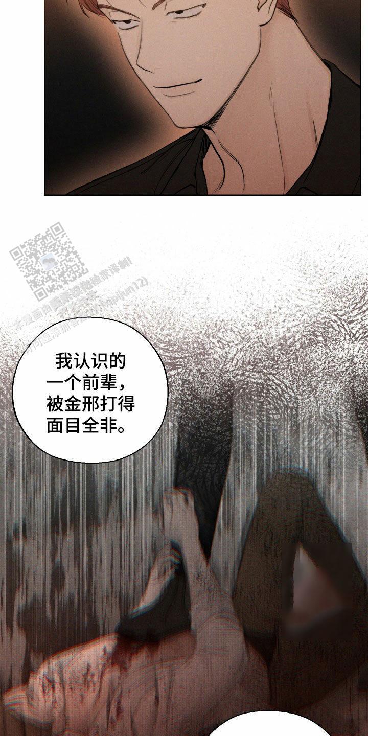 十二月搬家黄道吉日漫画,第69话2图