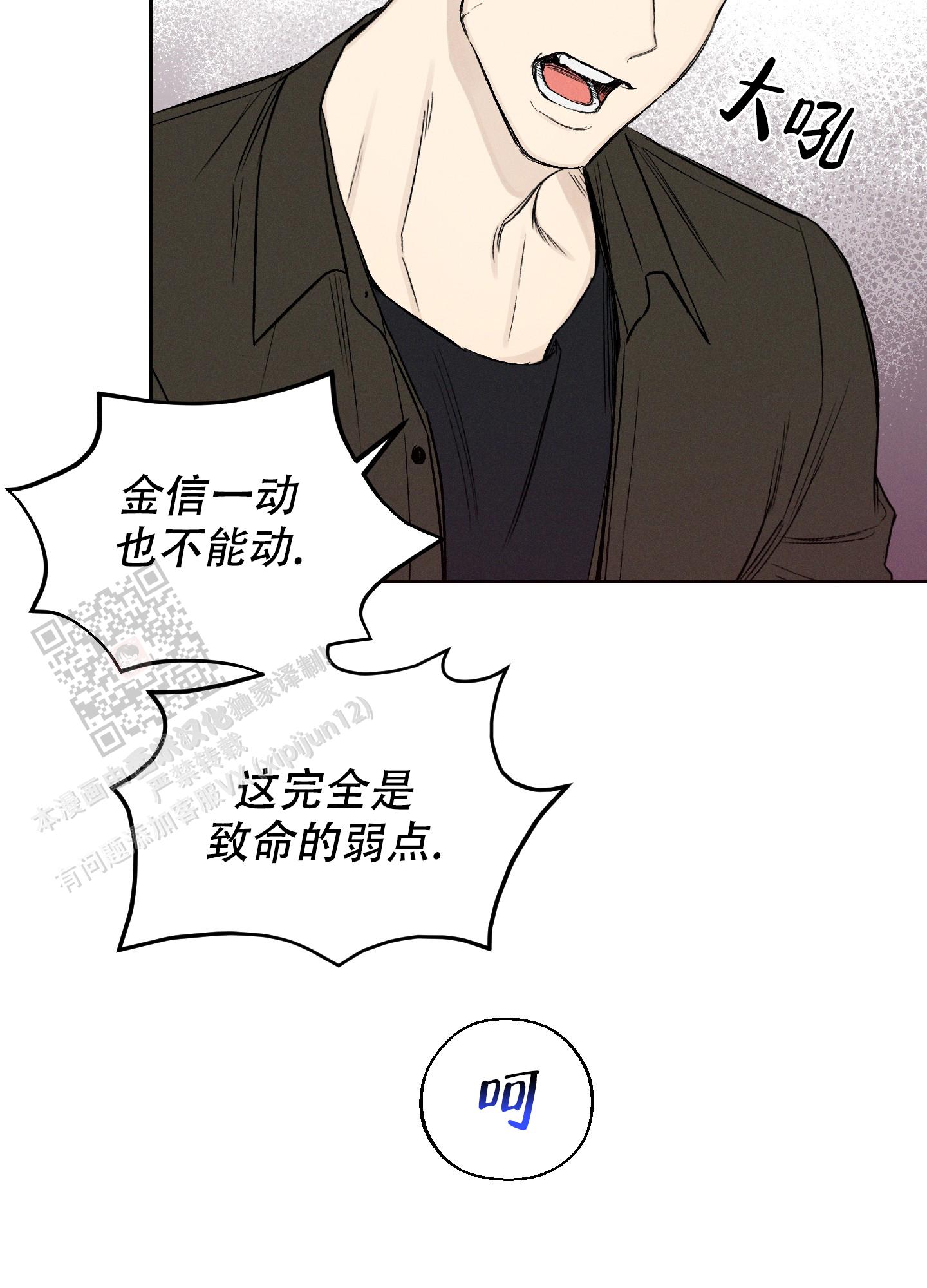 十二月建择日对照表漫画,第57话1图