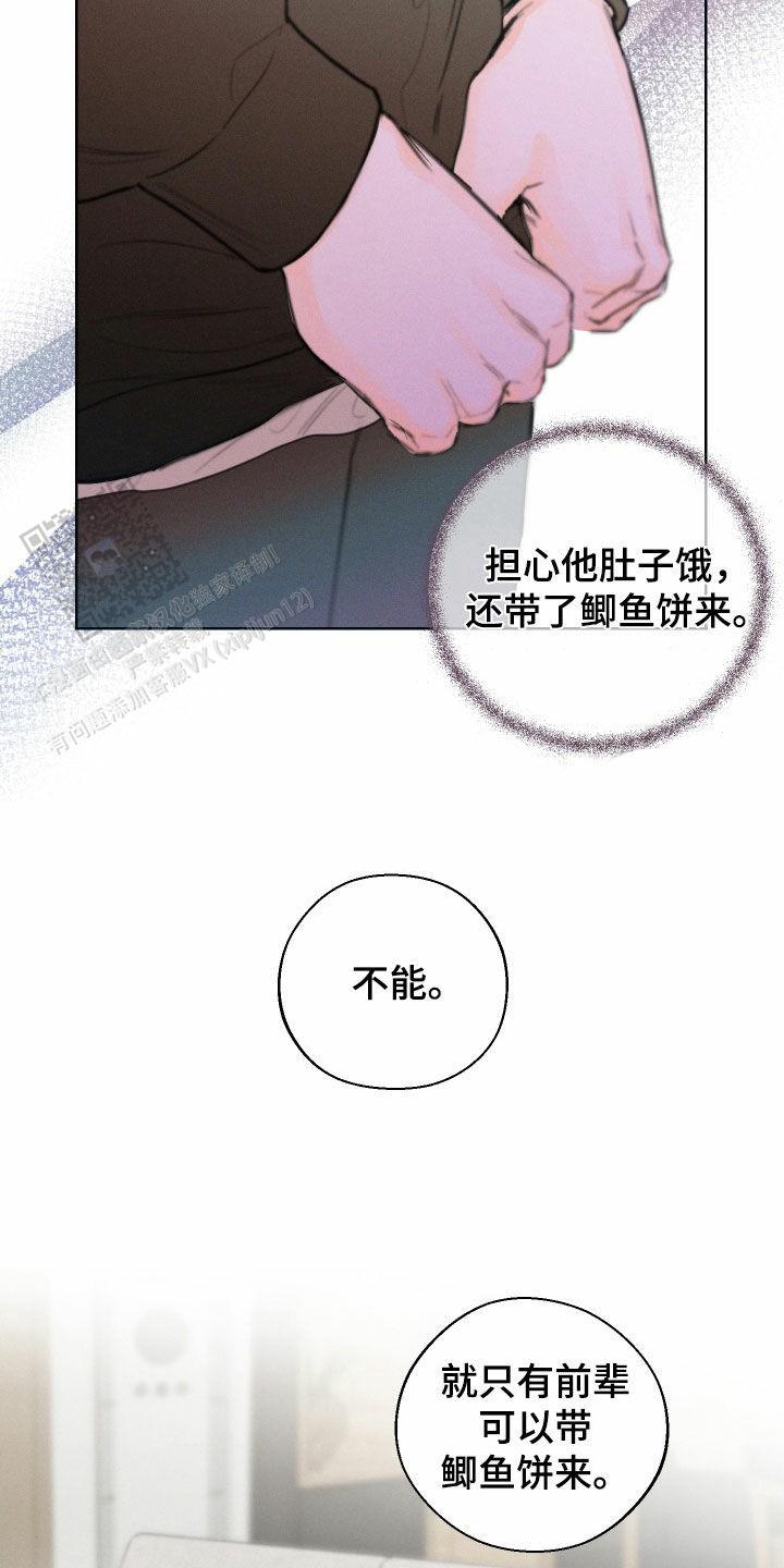 十二月十五夜漫画,第86话1图