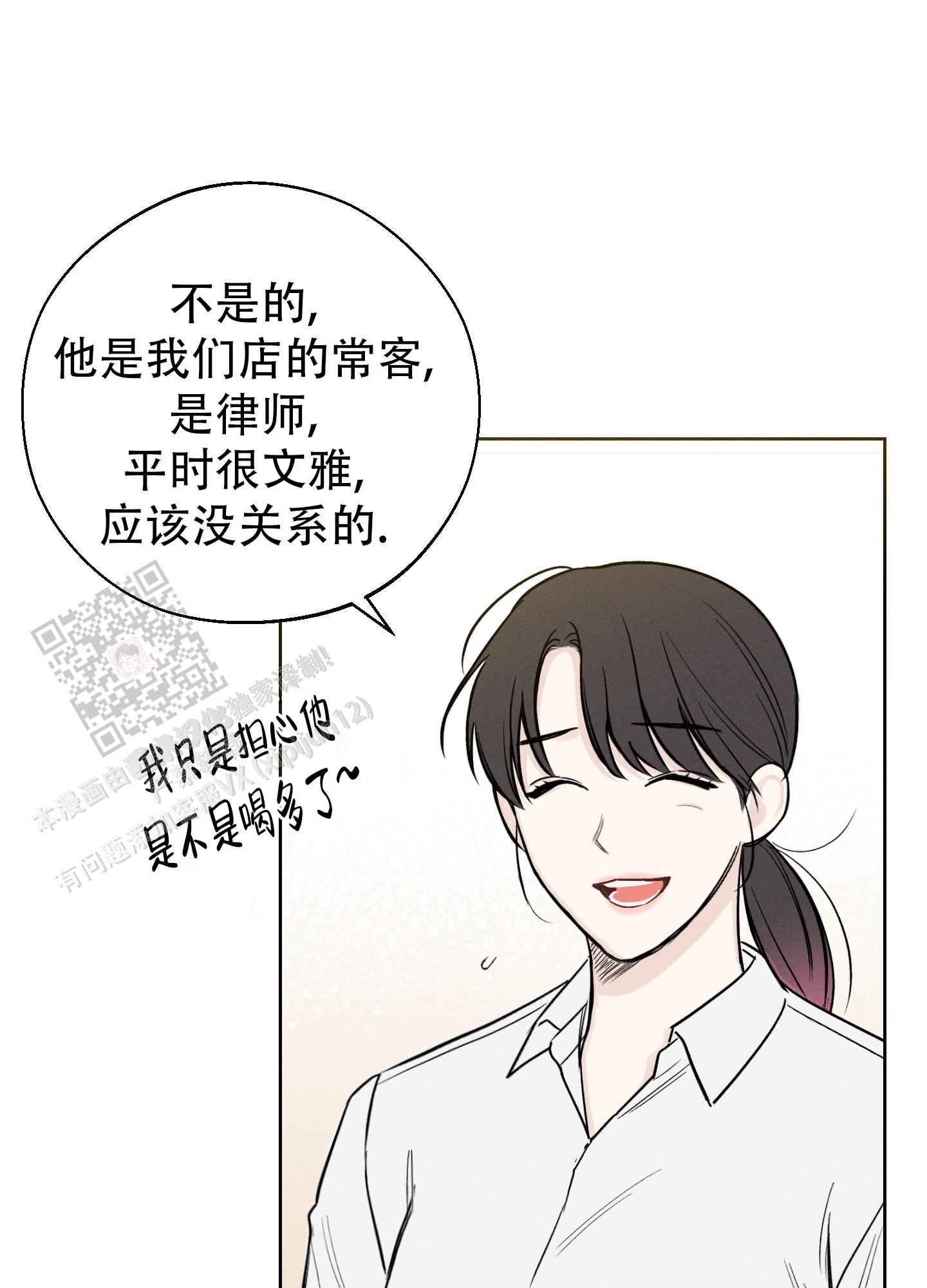 十二月缩写漫画,第64话1图