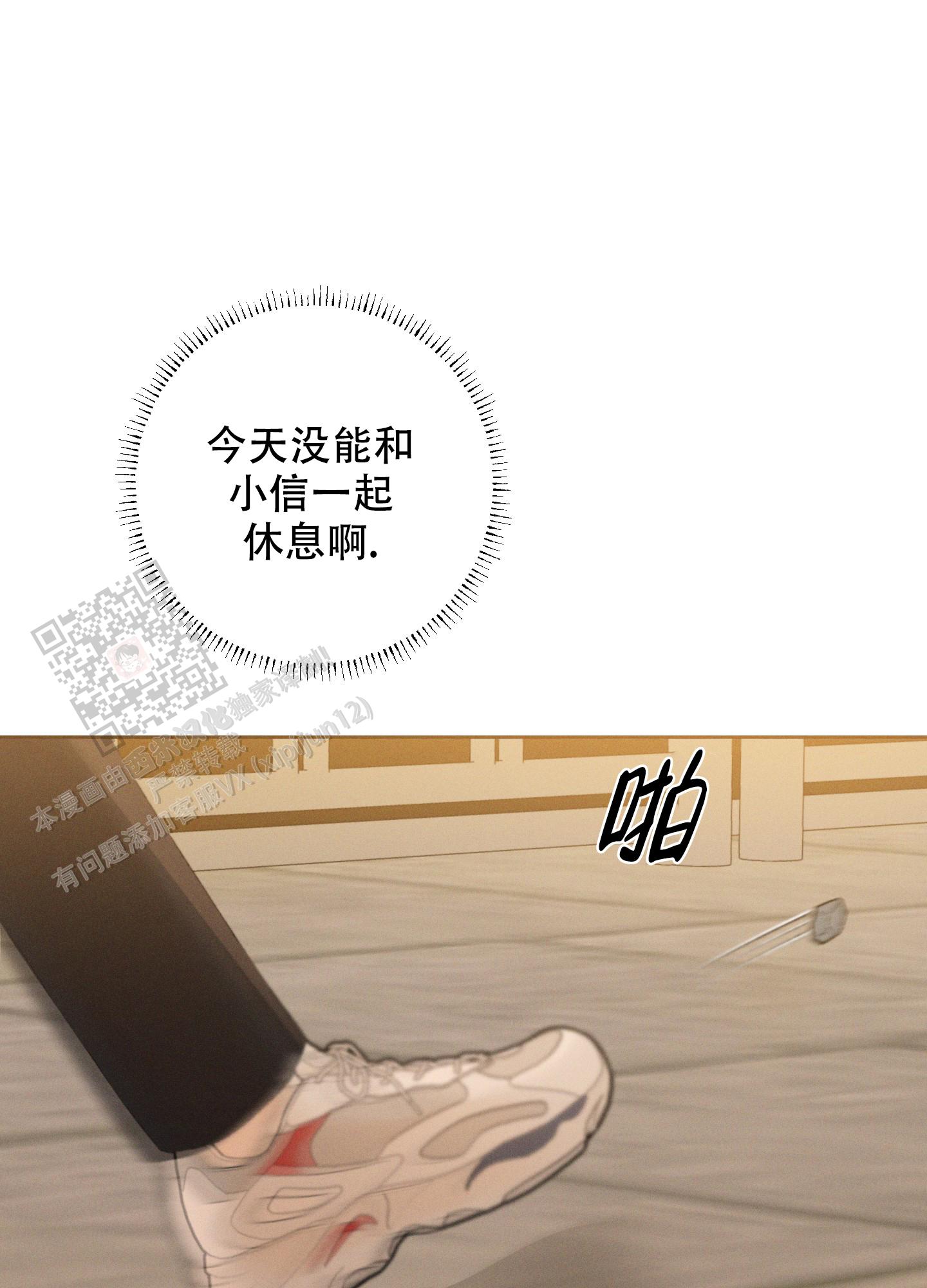 十二月缩写漫画,第48话1图