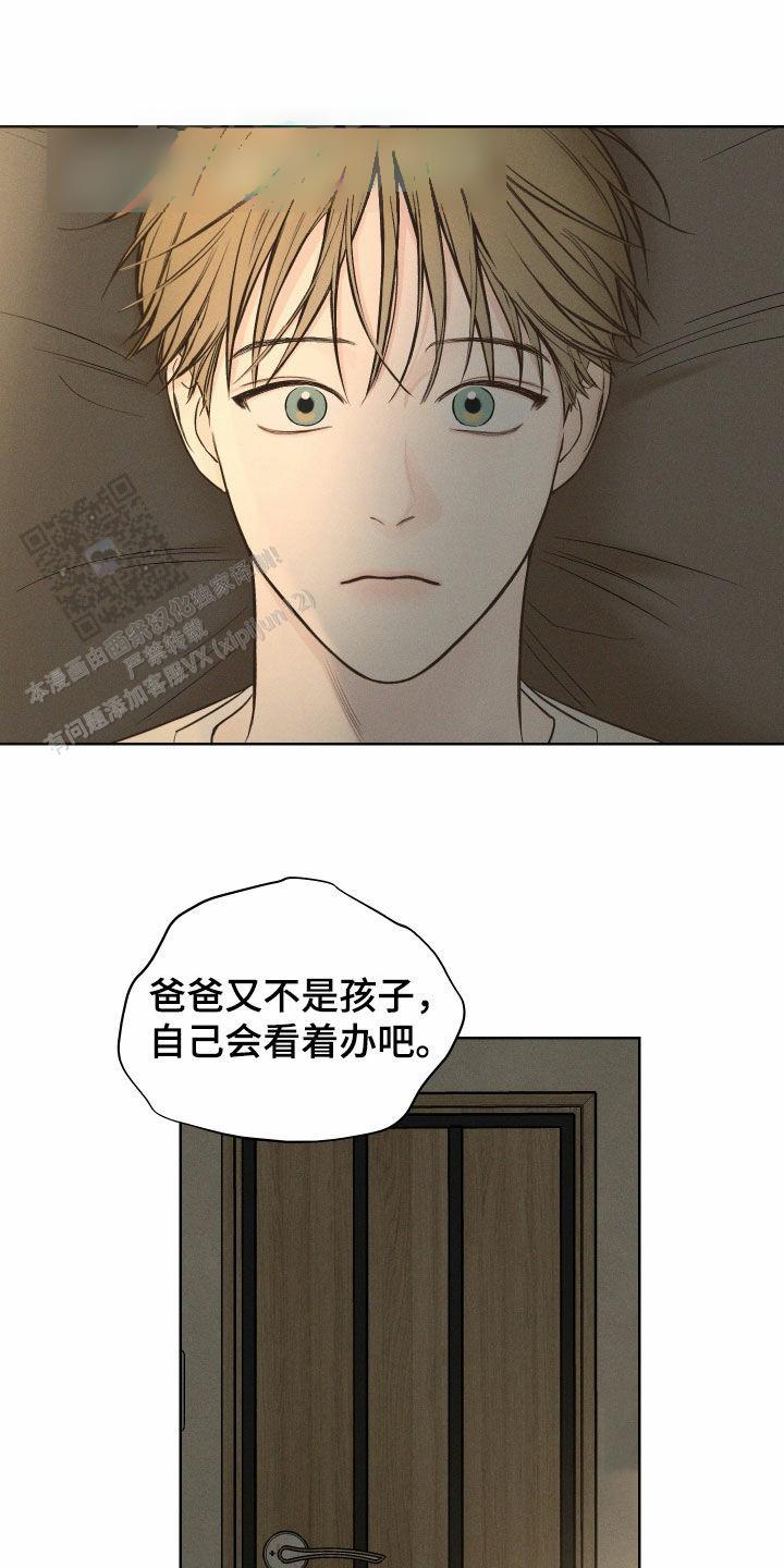 十二月份用英语怎么说漫画,第87话1图