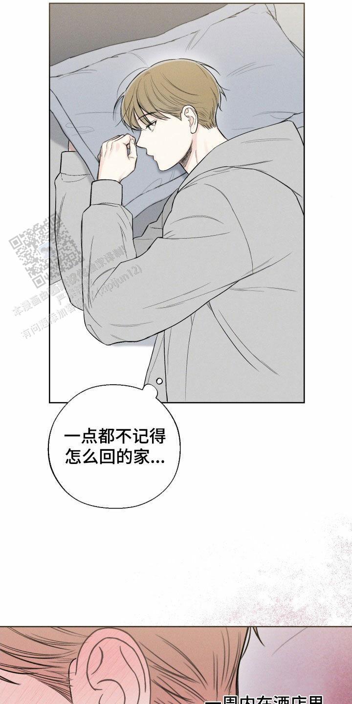 十二月二十四是什么星座漫画,第74话1图