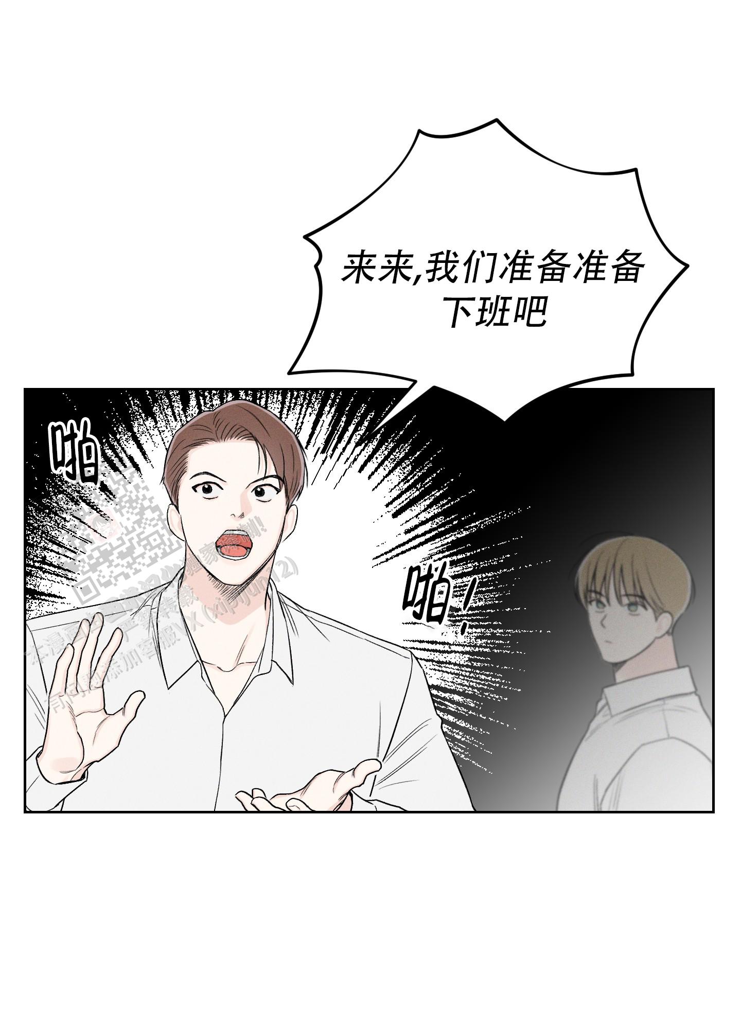 十二月份英语单词漫画,第67话2图