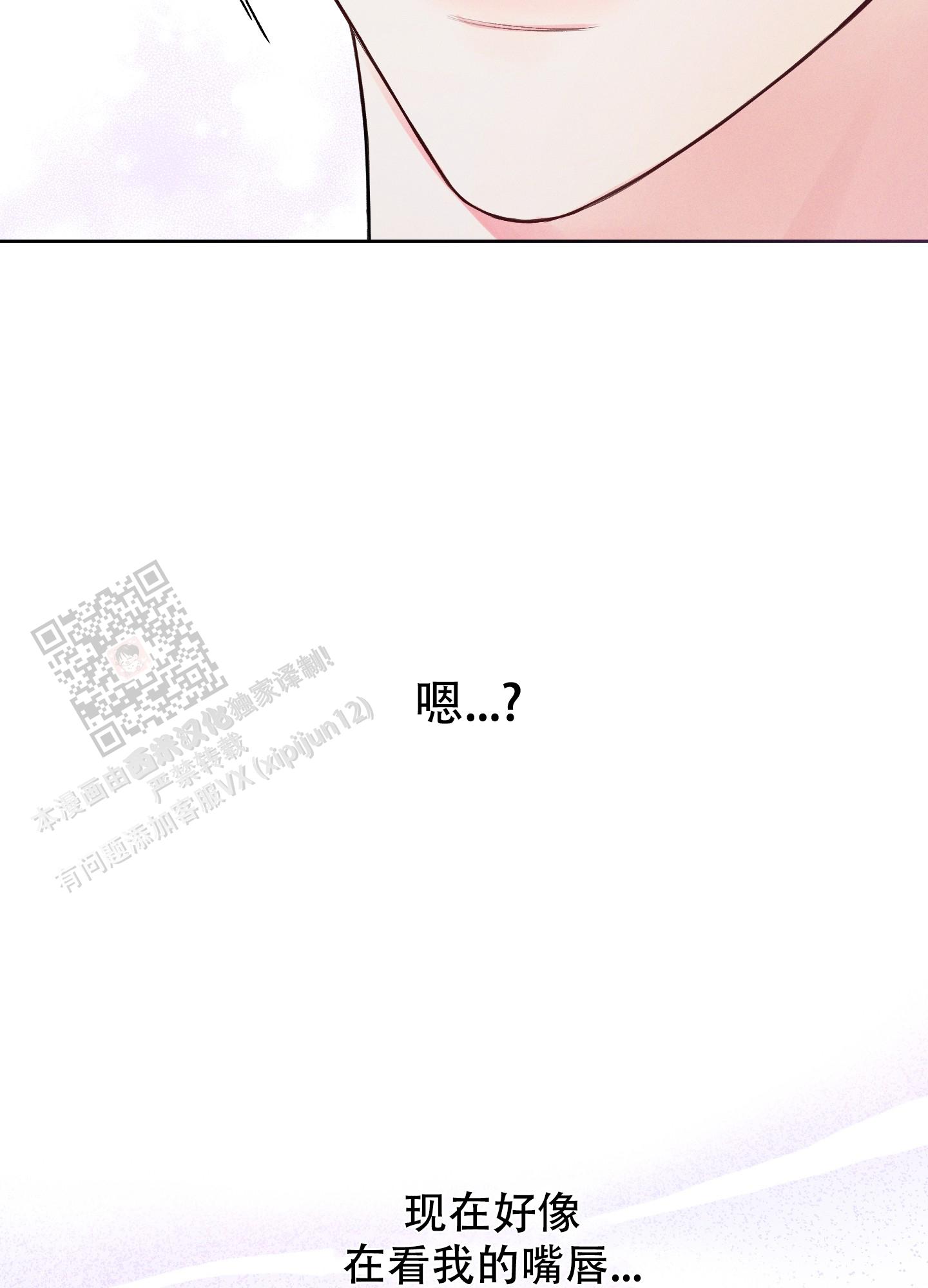 十二月花开图片漫画,第44话2图