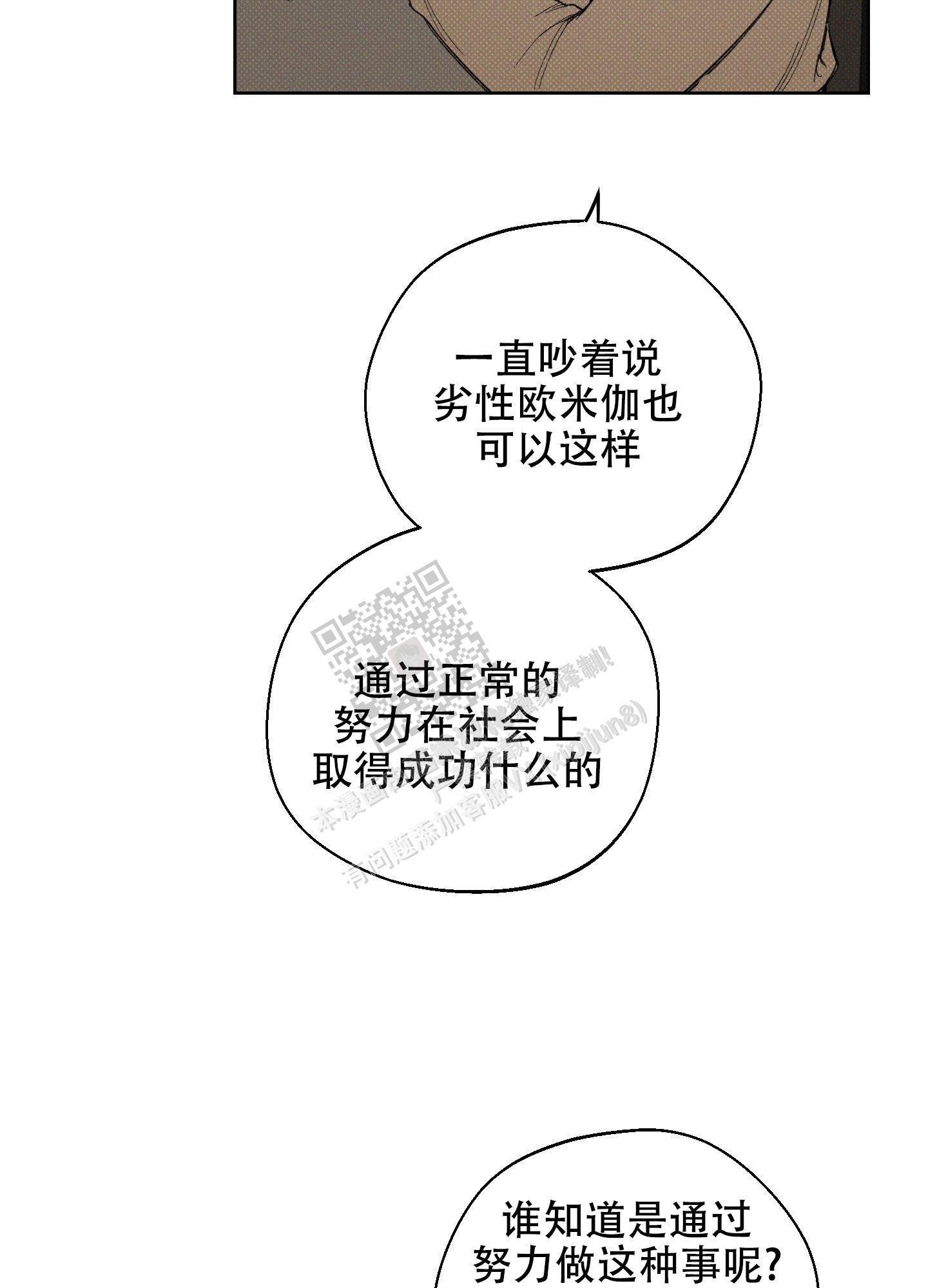 十二月水果歌仿写两个漫画,第38话1图