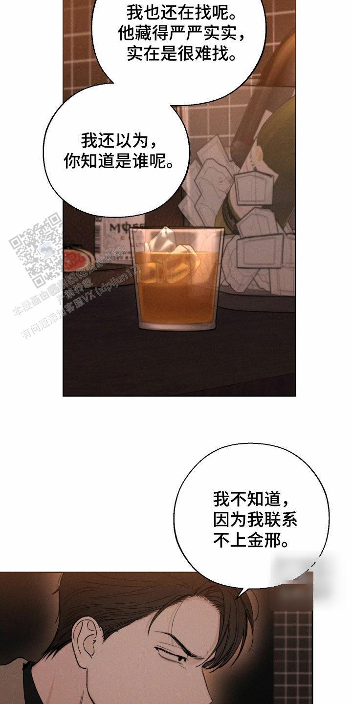 十二月搬家黄道吉日漫画,第69话2图