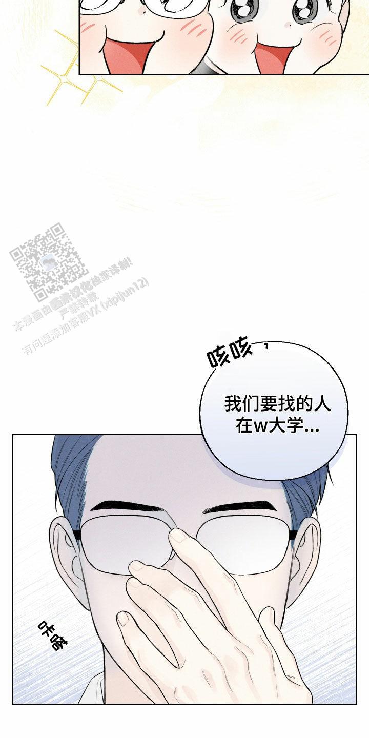 十二月党人起义漫画,第82话2图