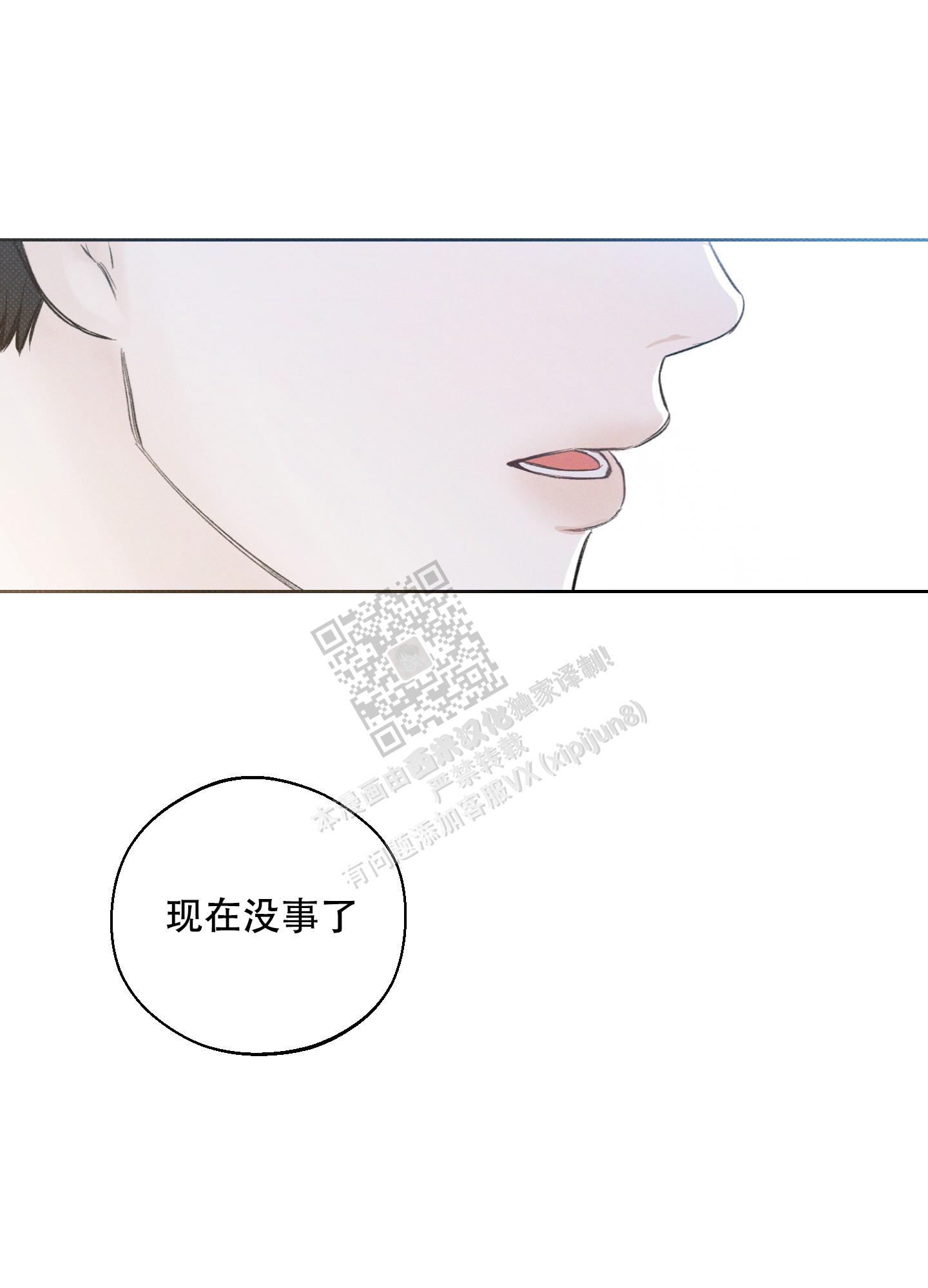 十二月领导致辞开头语漫画,第24话1图