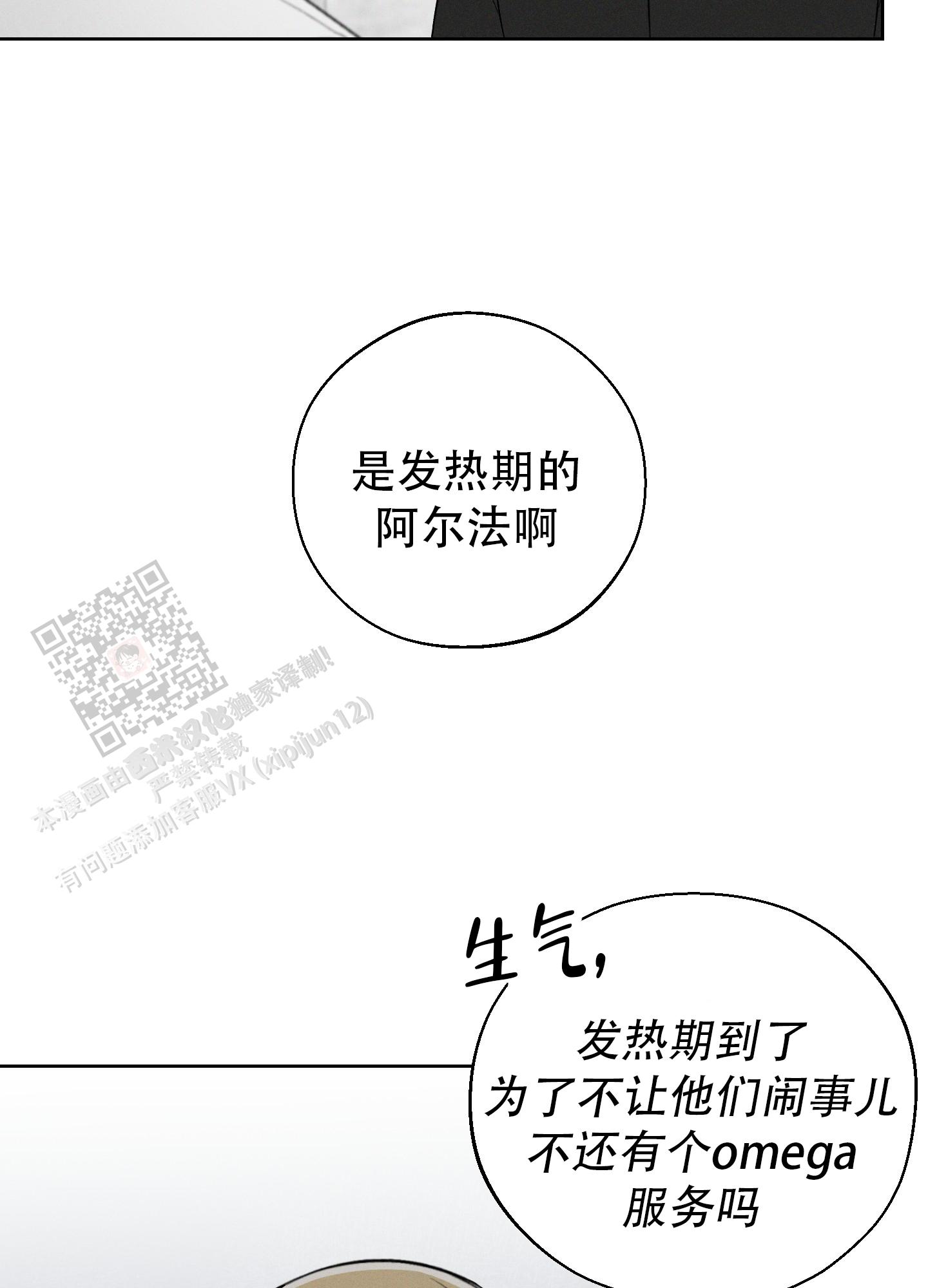 十二月份英语单词漫画,第67话2图