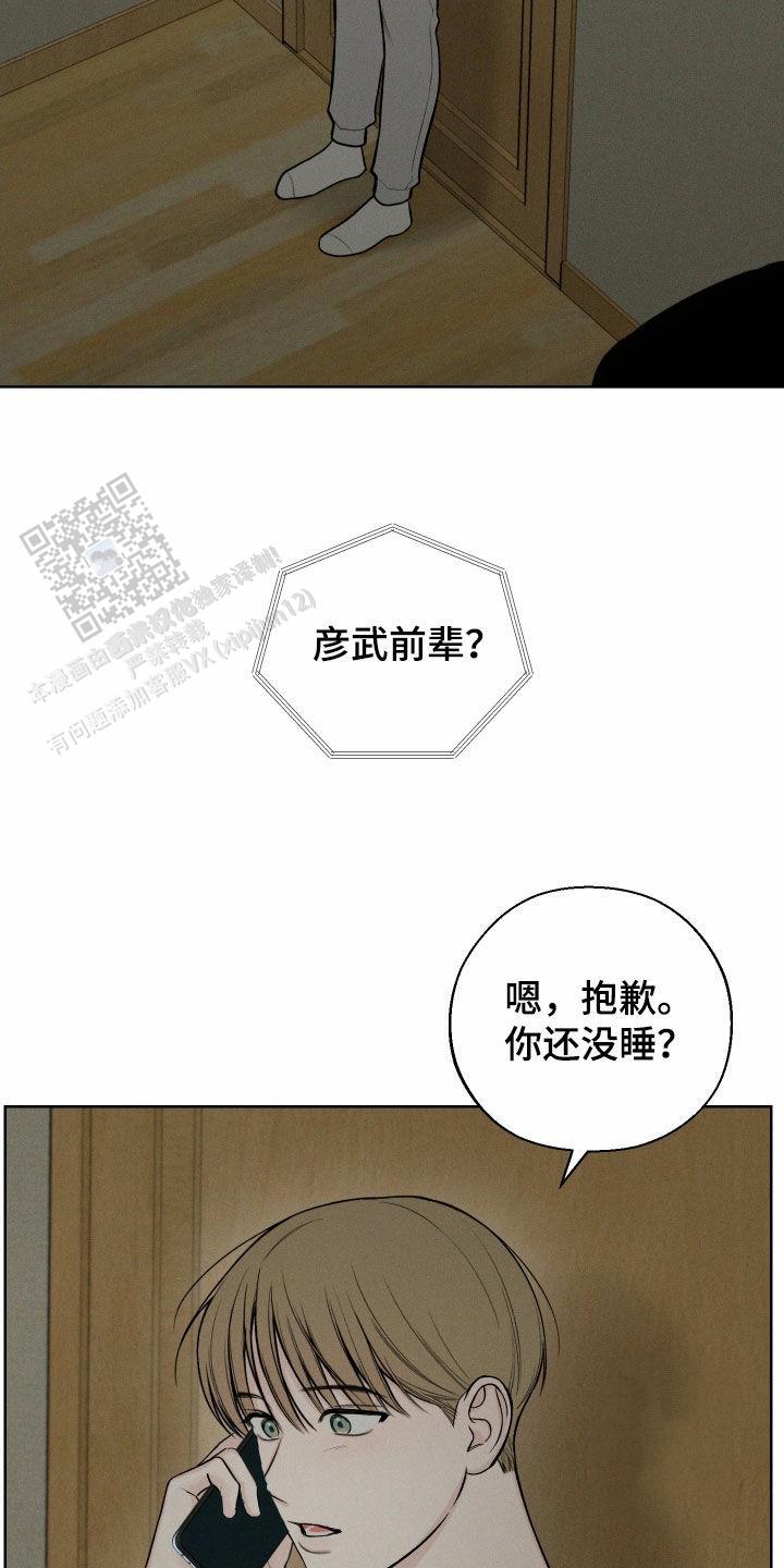 十二月带过尧民歌漫画,第84话1图