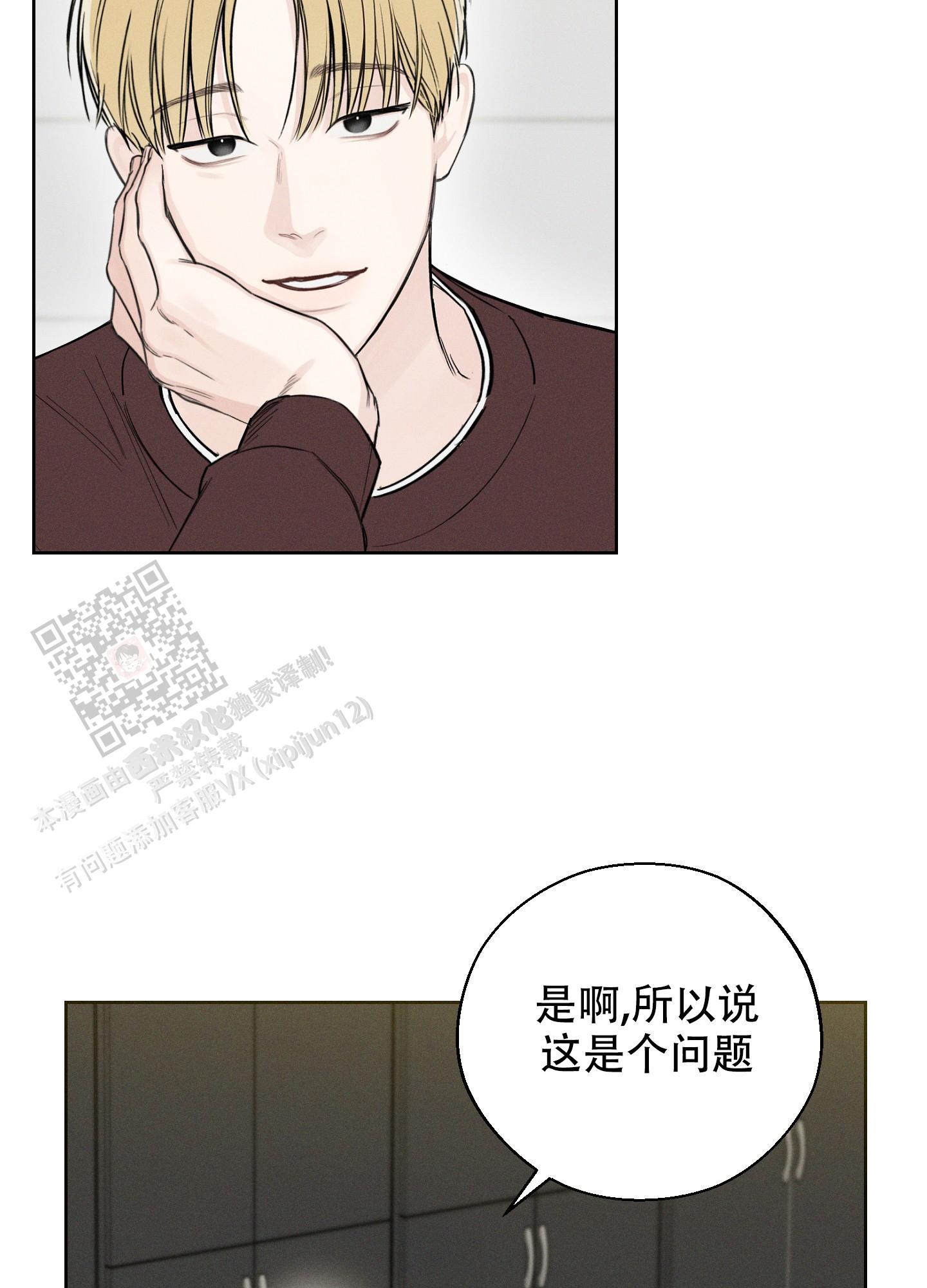 十二月带过尧民歌漫画,第57话2图