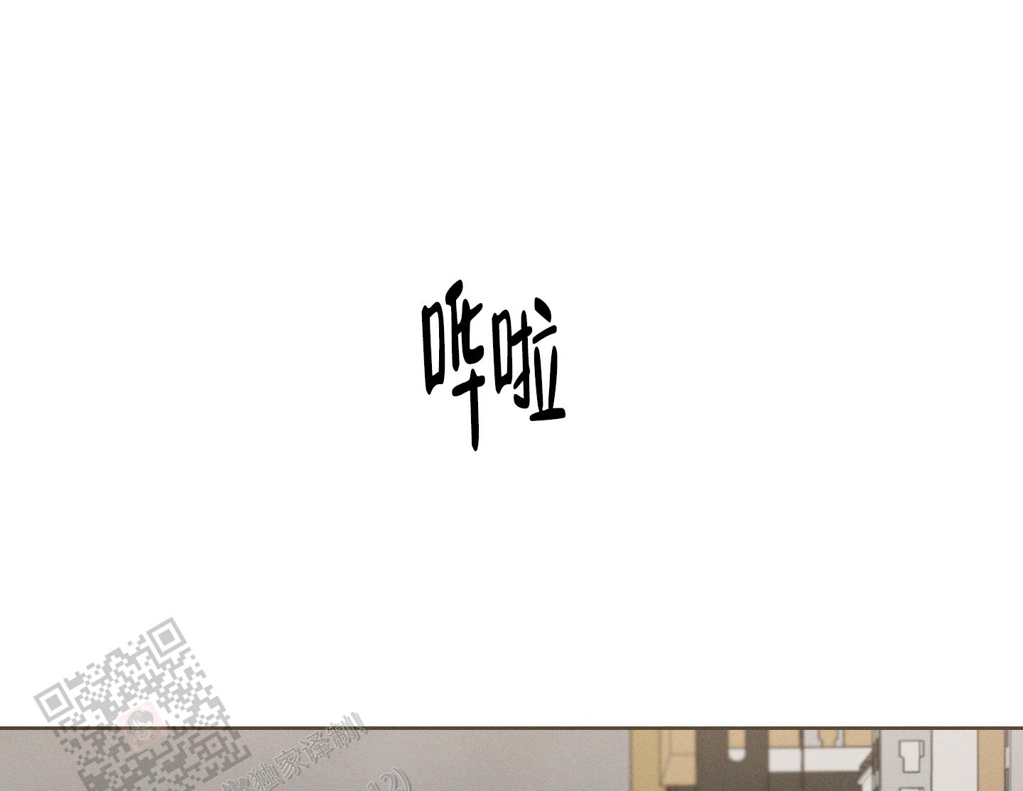 十二月节气漫画,第55话2图