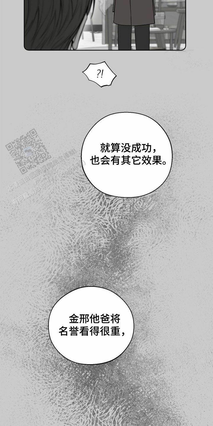 十二月你好图片漫画,第76话1图