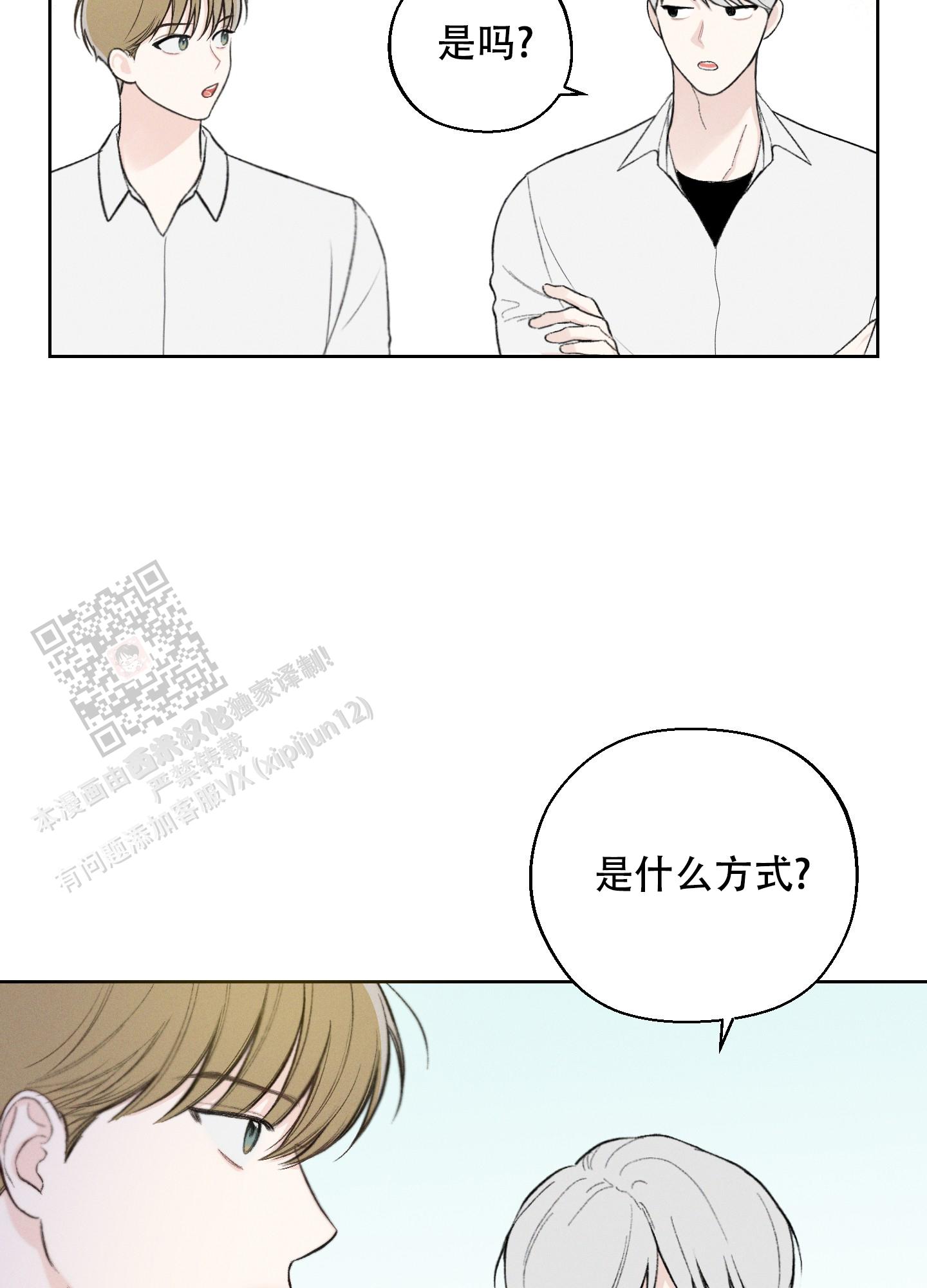 十二月份的英语单词漫画,第41话2图