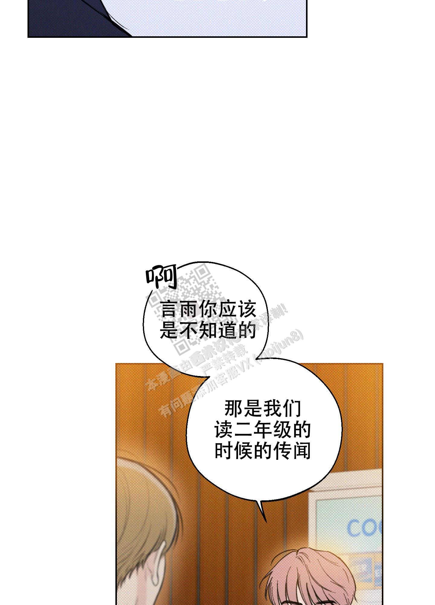 十二月英语怎么读漫画,第38话2图