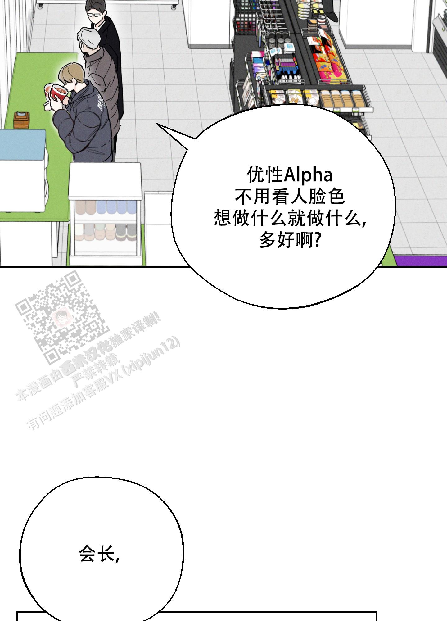 十二月建漫画,第49话2图